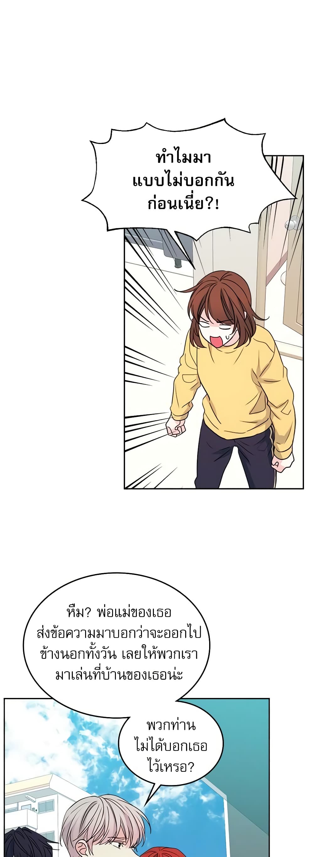 Insoui Beopchik page 5