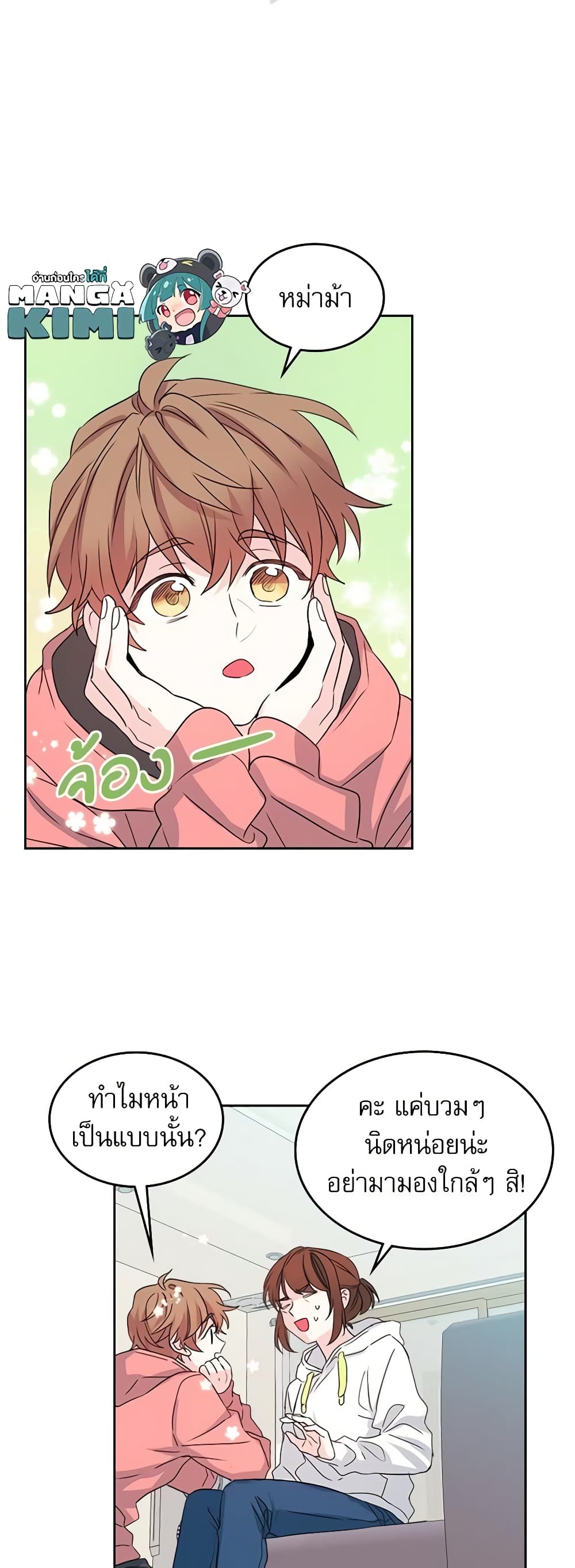 Insoui Beopchik page 9