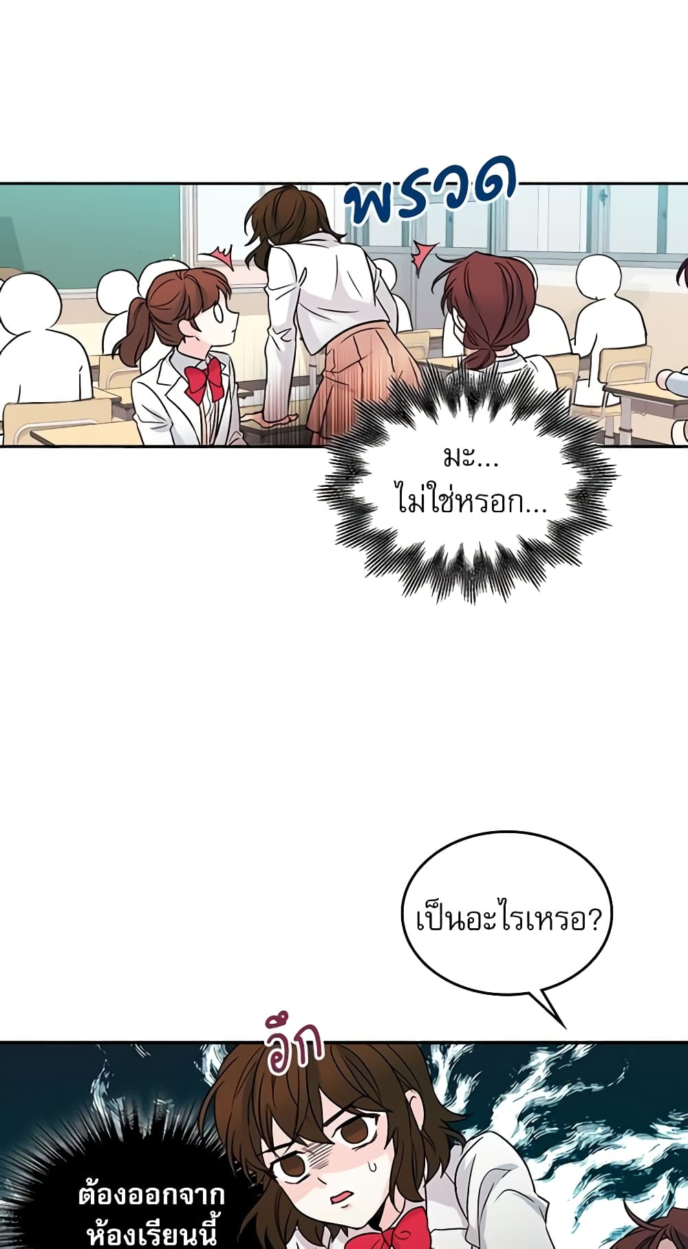 My Life as an Internet Novel page 6