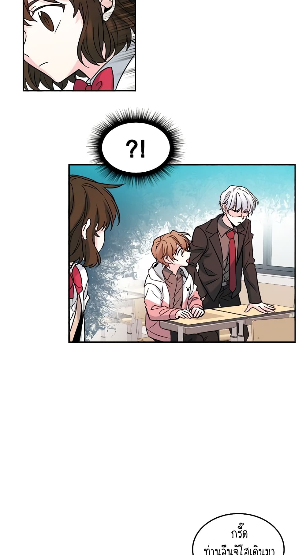 My Life as an Internet Novel page 8