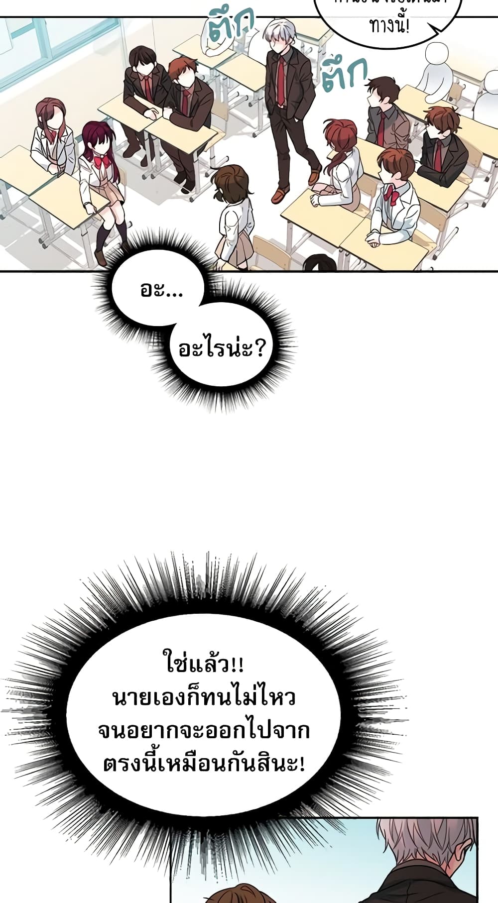 My Life as an Internet Novel page 9