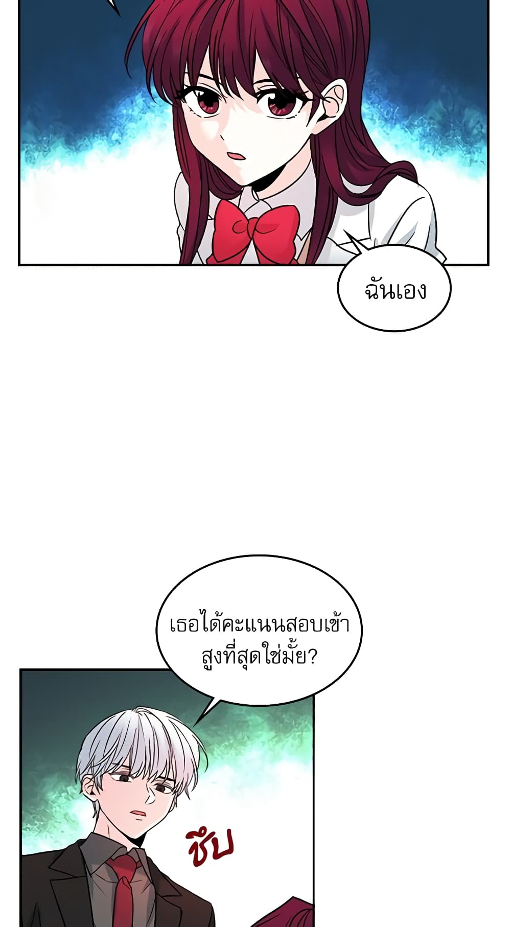 My Life as an Internet Novel page 13