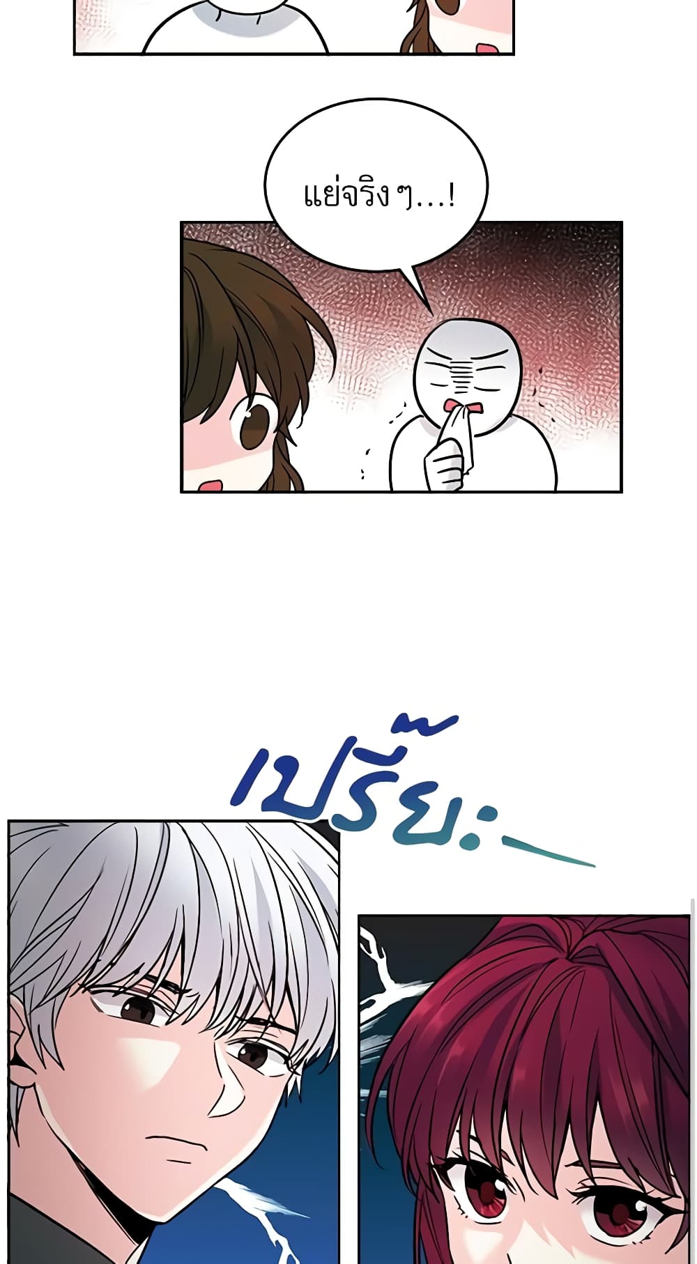 My Life as an Internet Novel page 15