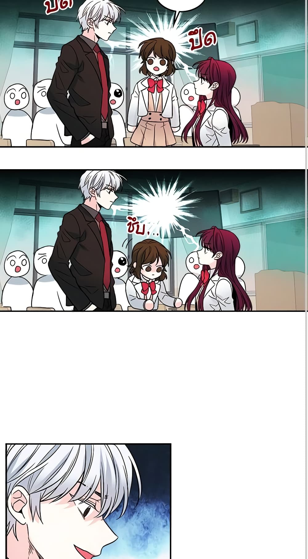 My Life as an Internet Novel page 17