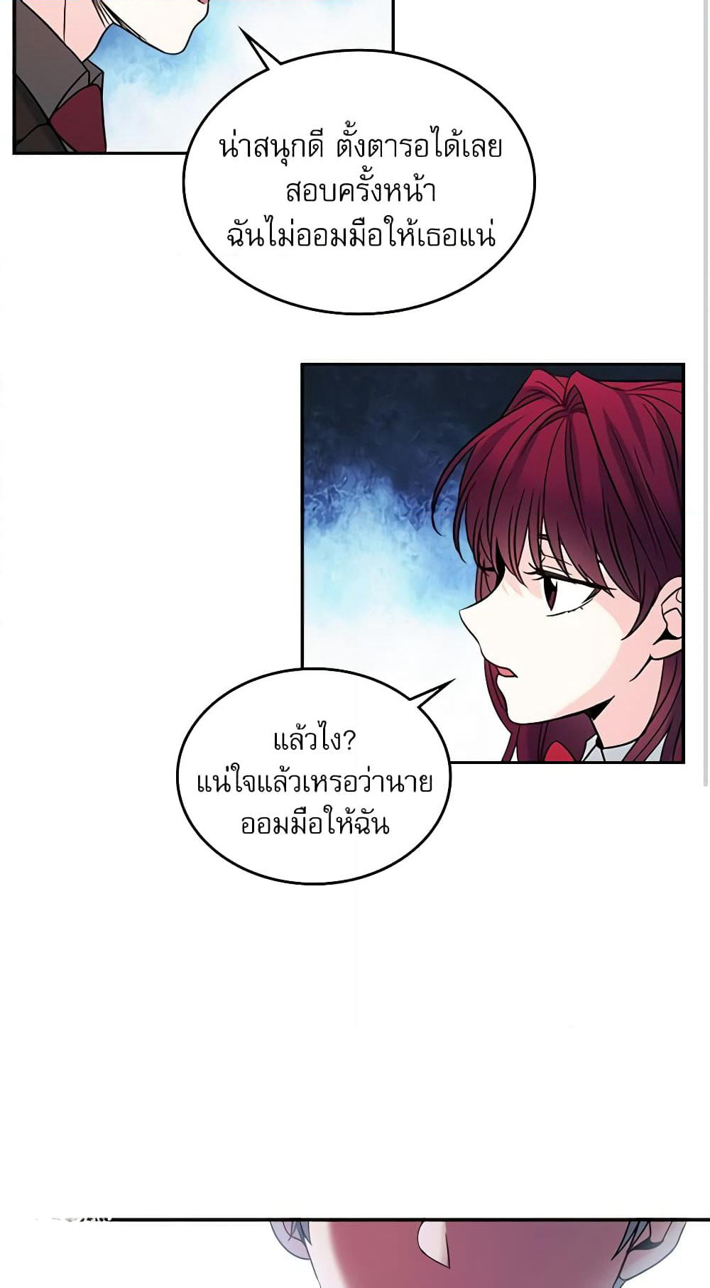 My Life as an Internet Novel page 18