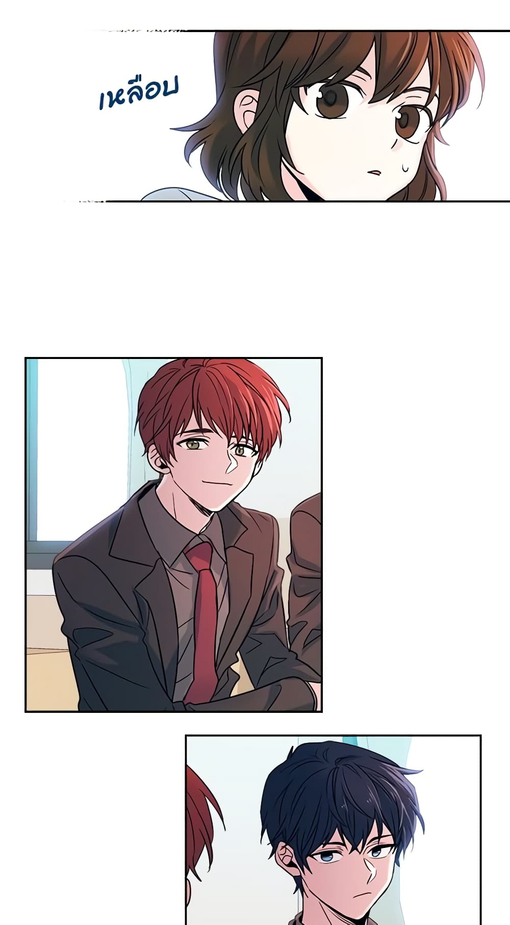 My Life as an Internet Novel page 26