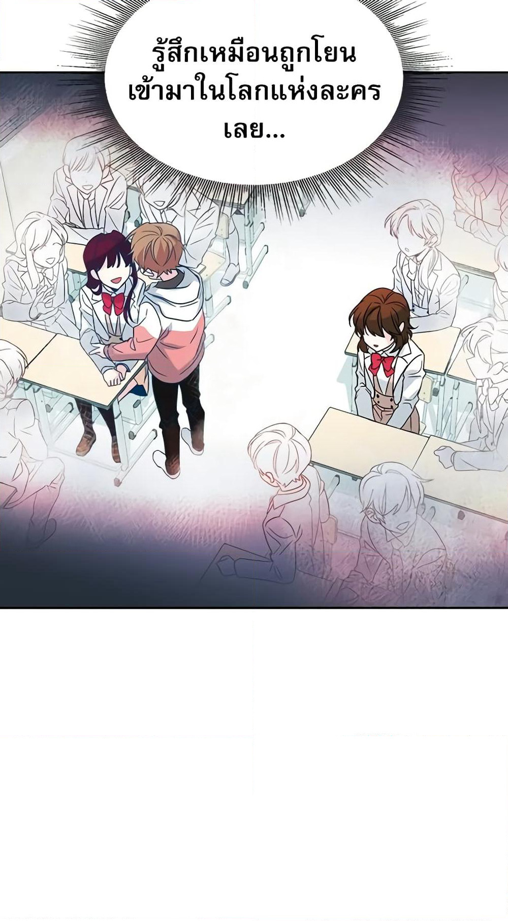 My Life as an Internet Novel page 28