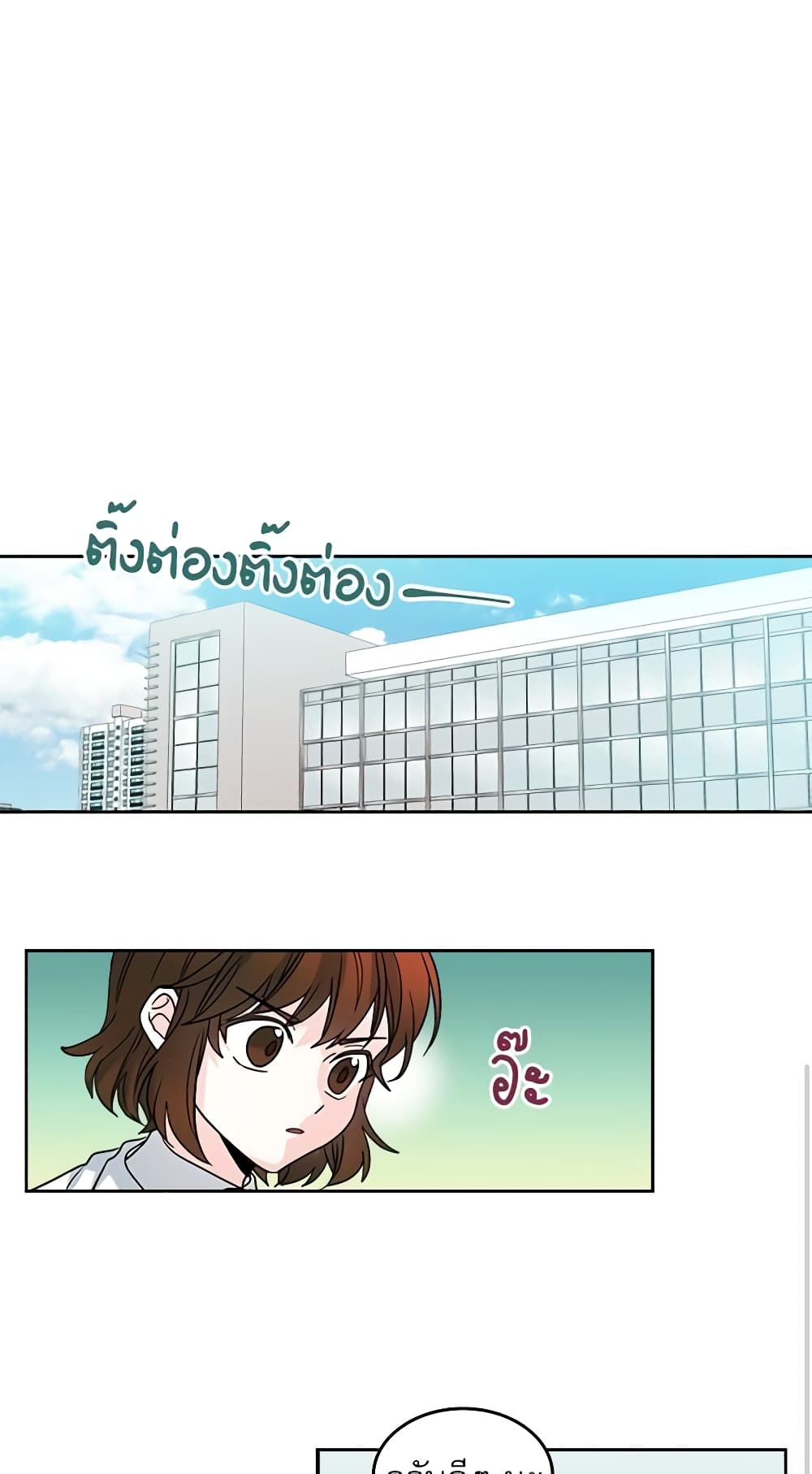 My Life as an Internet Novel page 29