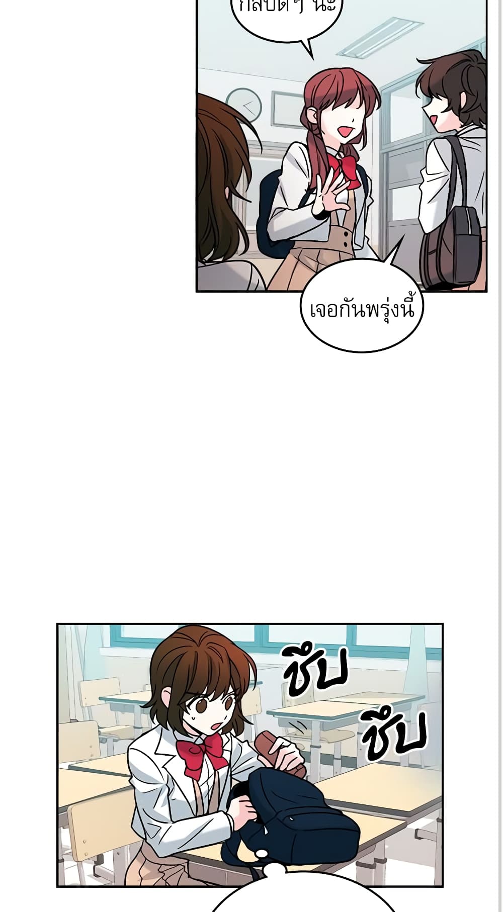 My Life as an Internet Novel page 30
