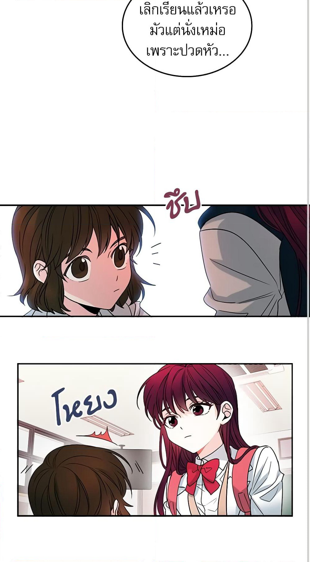 My Life as an Internet Novel page 31