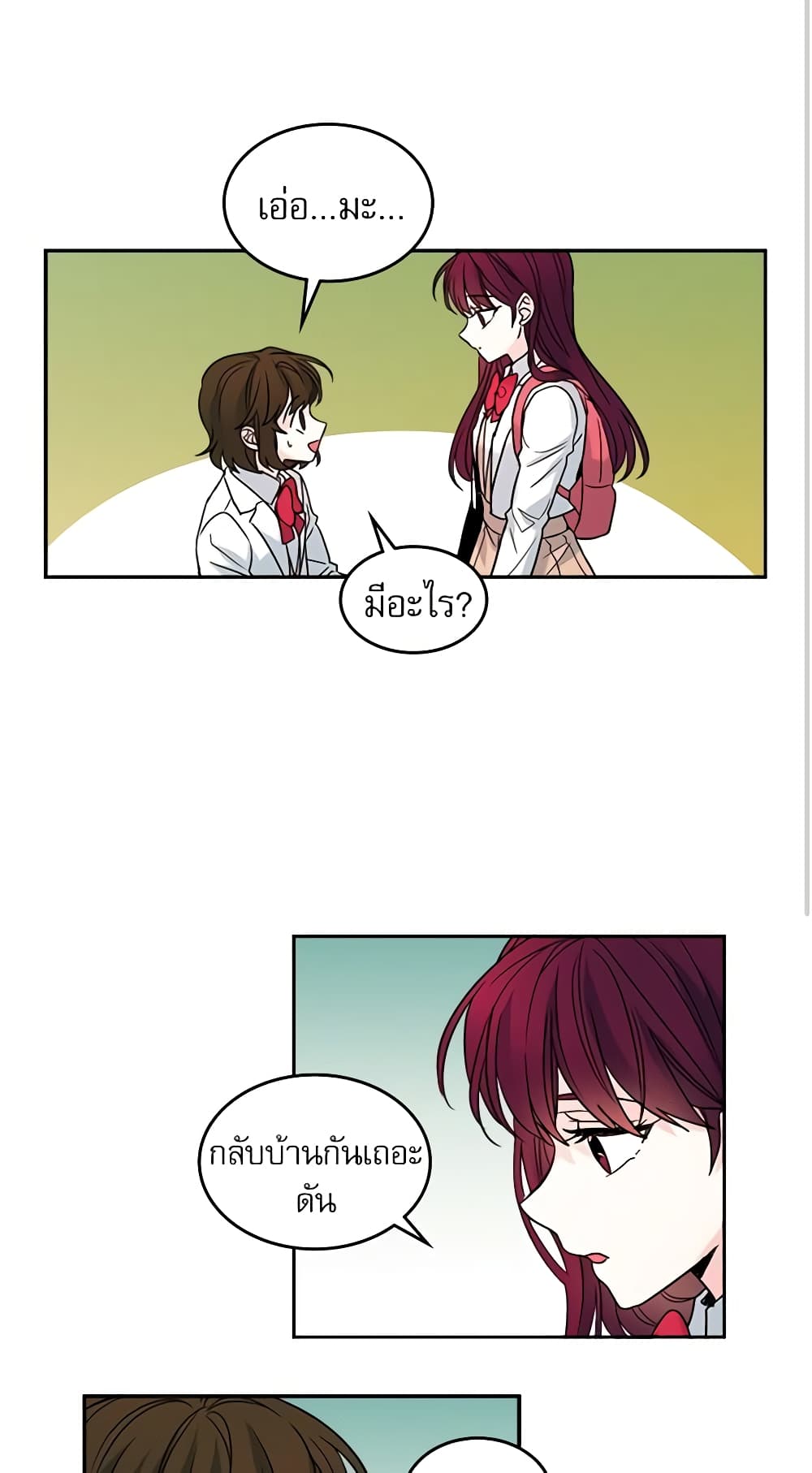 My Life as an Internet Novel page 32