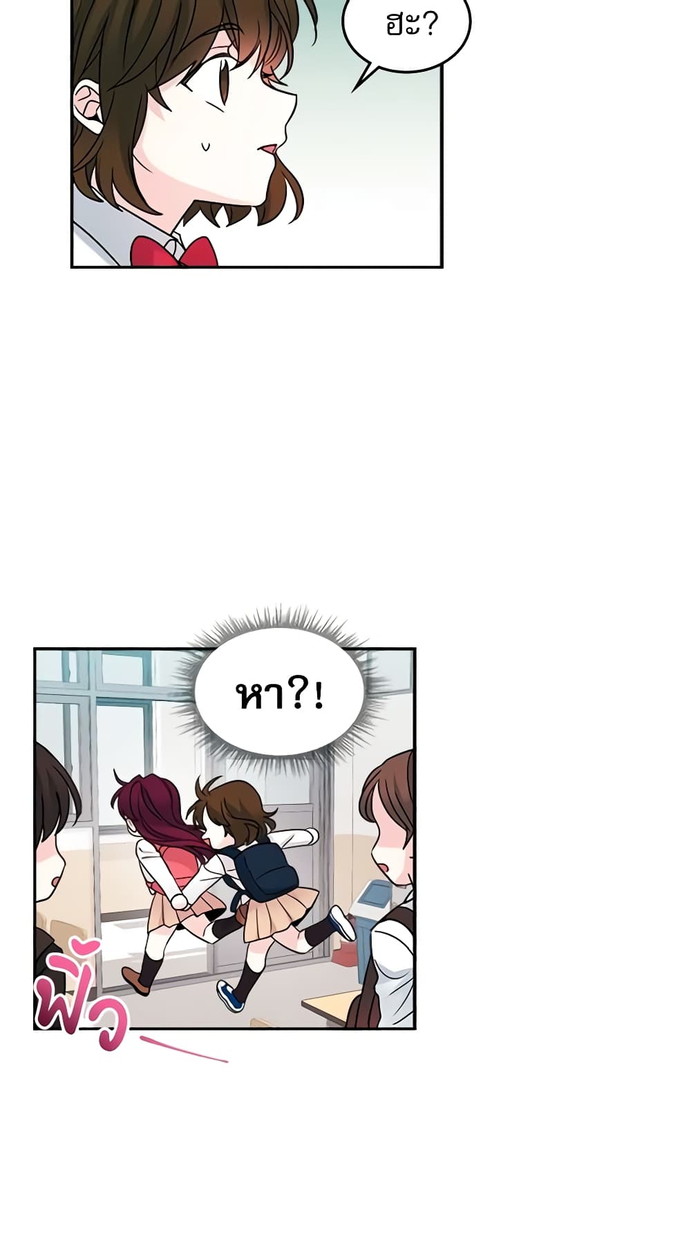 My Life as an Internet Novel page 33
