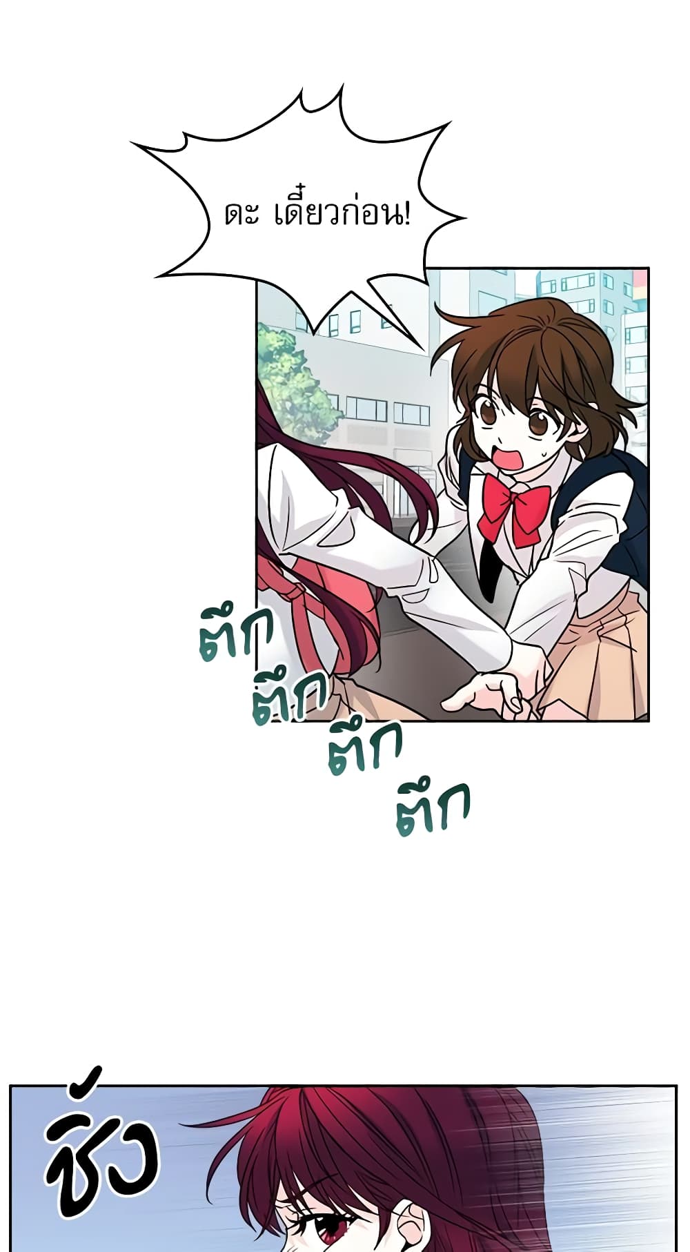 My Life as an Internet Novel page 34