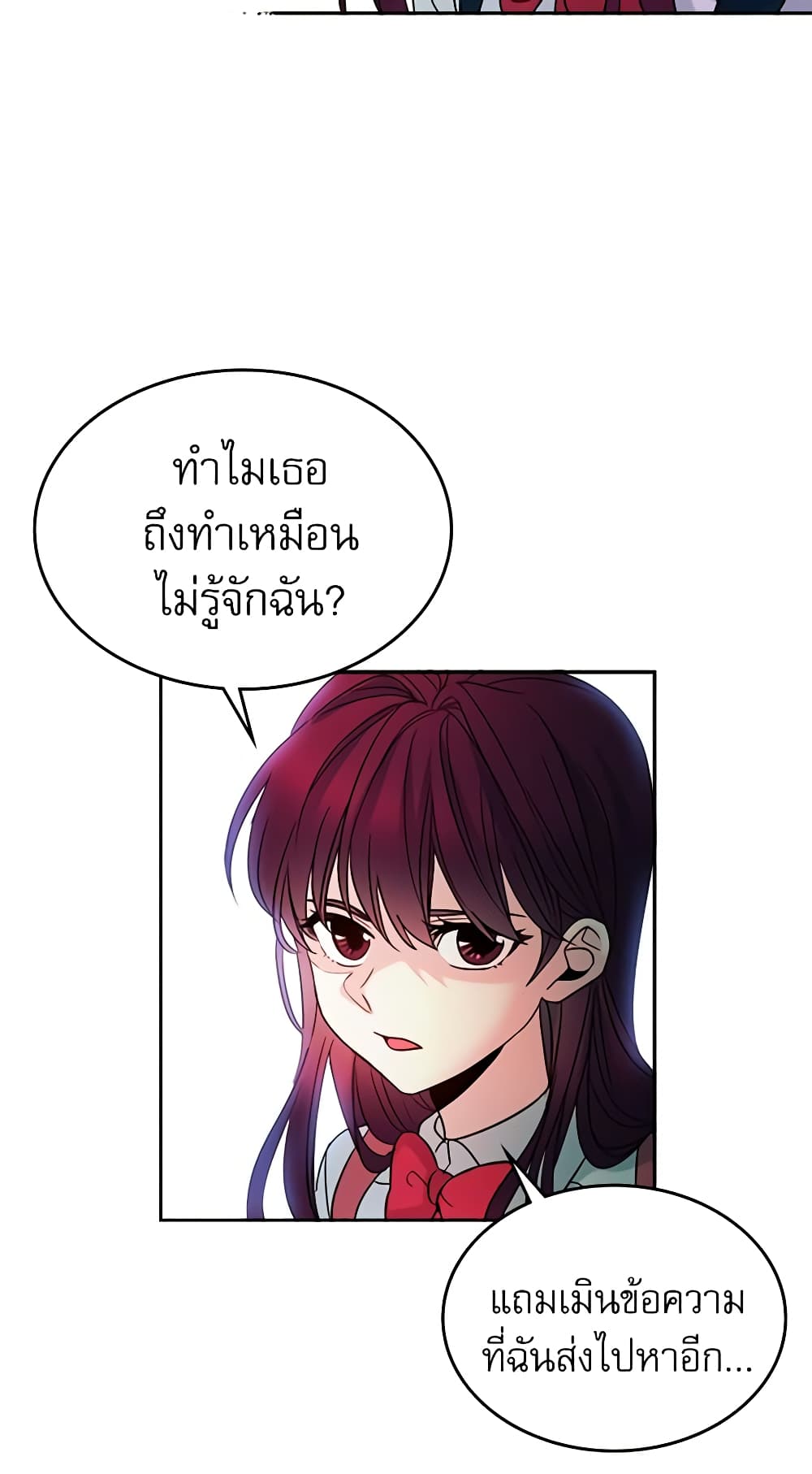 My Life as an Internet Novel page 36