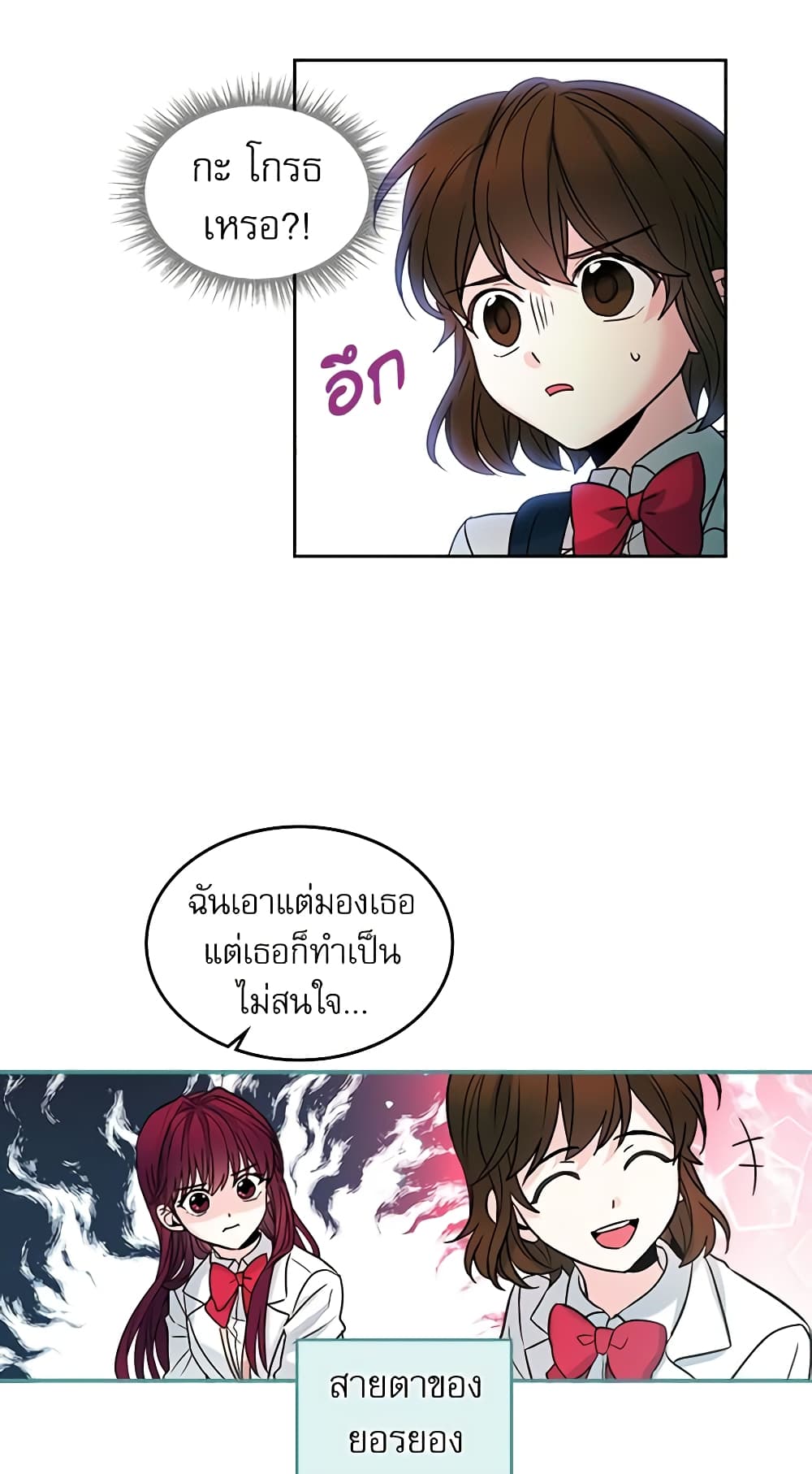 My Life as an Internet Novel page 37