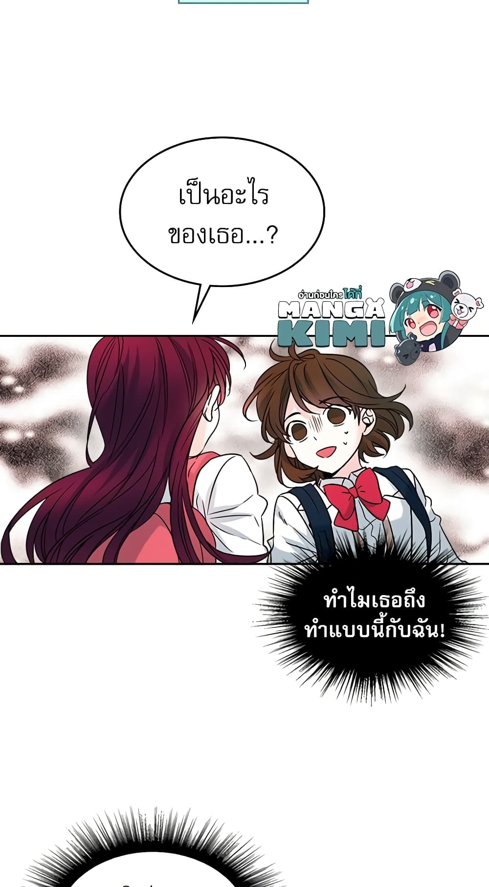 My Life as an Internet Novel page 38