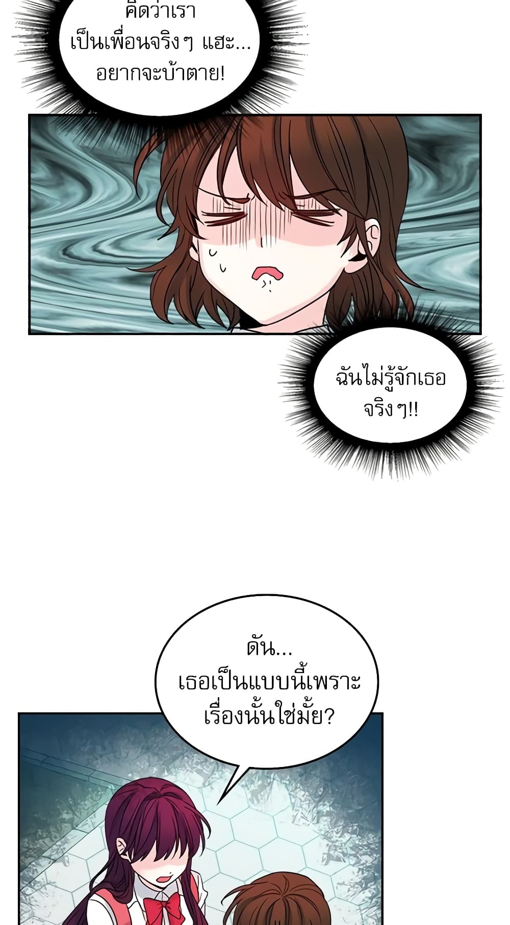 My Life as an Internet Novel page 39