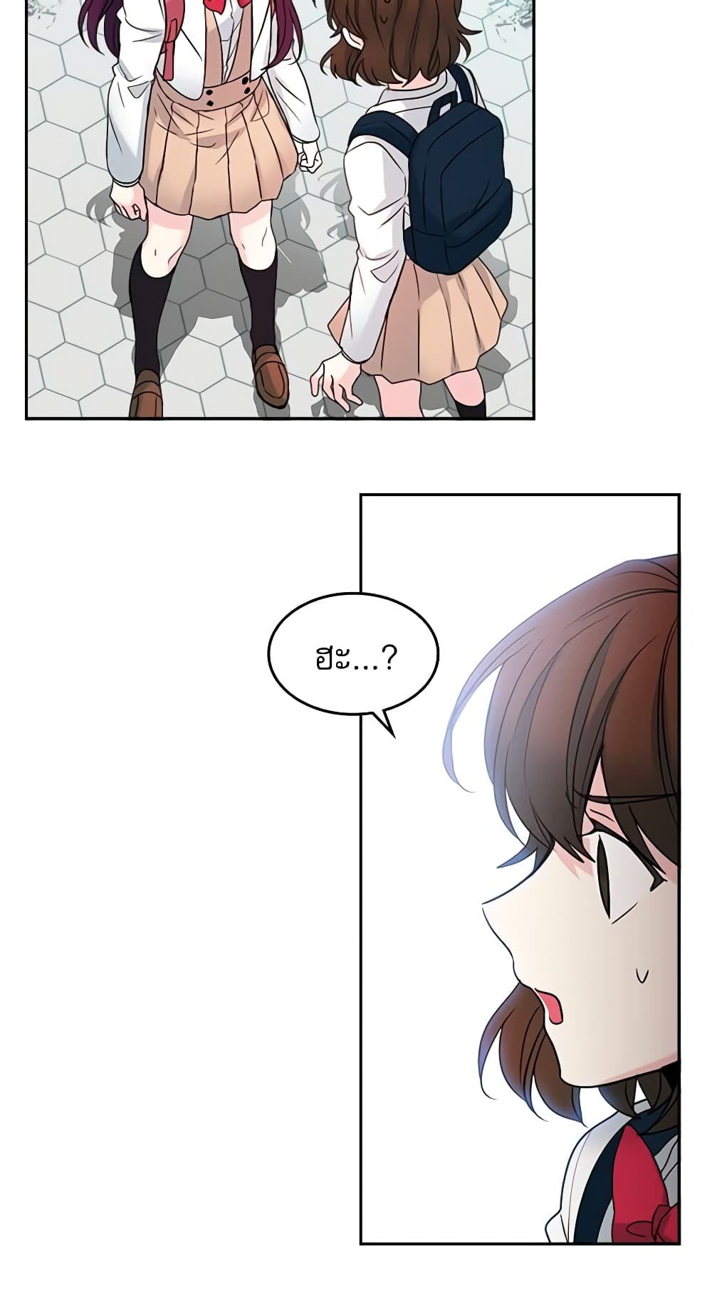 My Life as an Internet Novel page 40