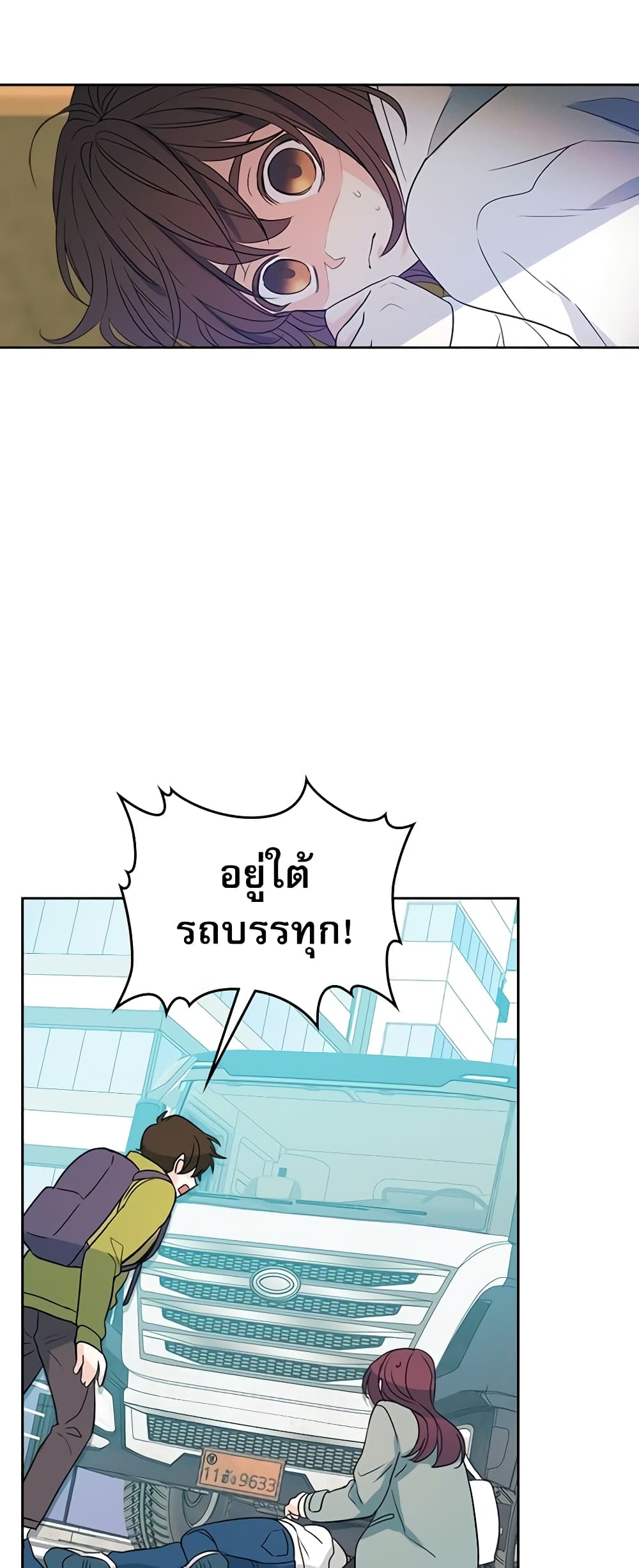 Insoui Beopchik page 4
