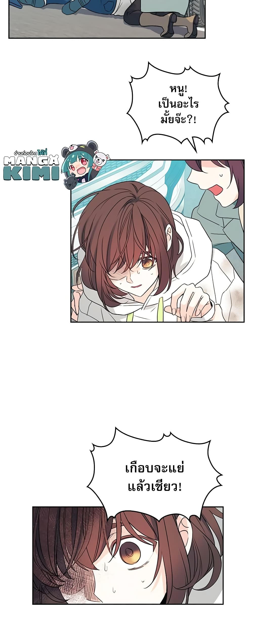 Insoui Beopchik page 5