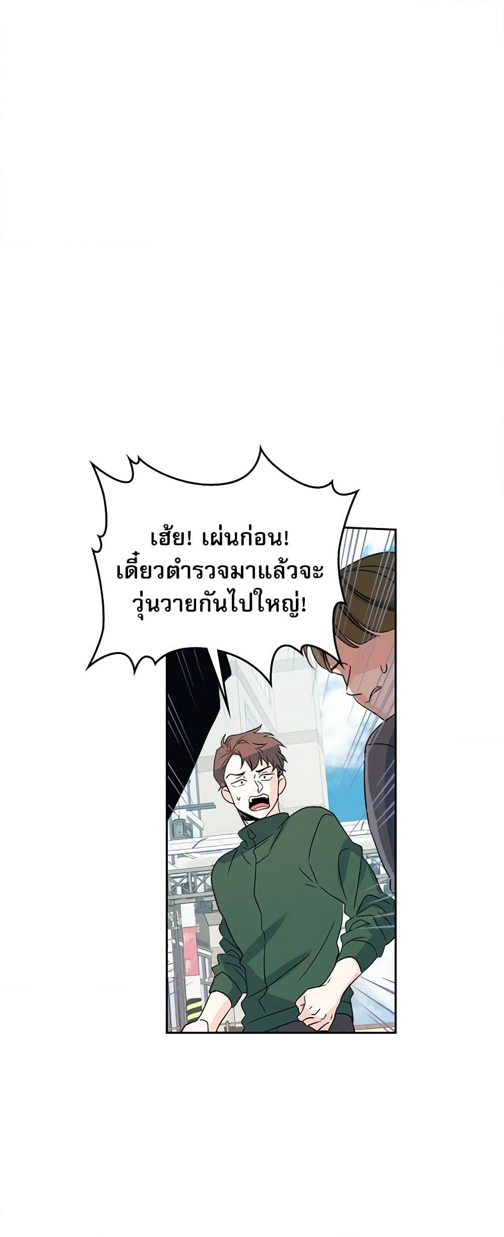 Insoui Beopchik page 6