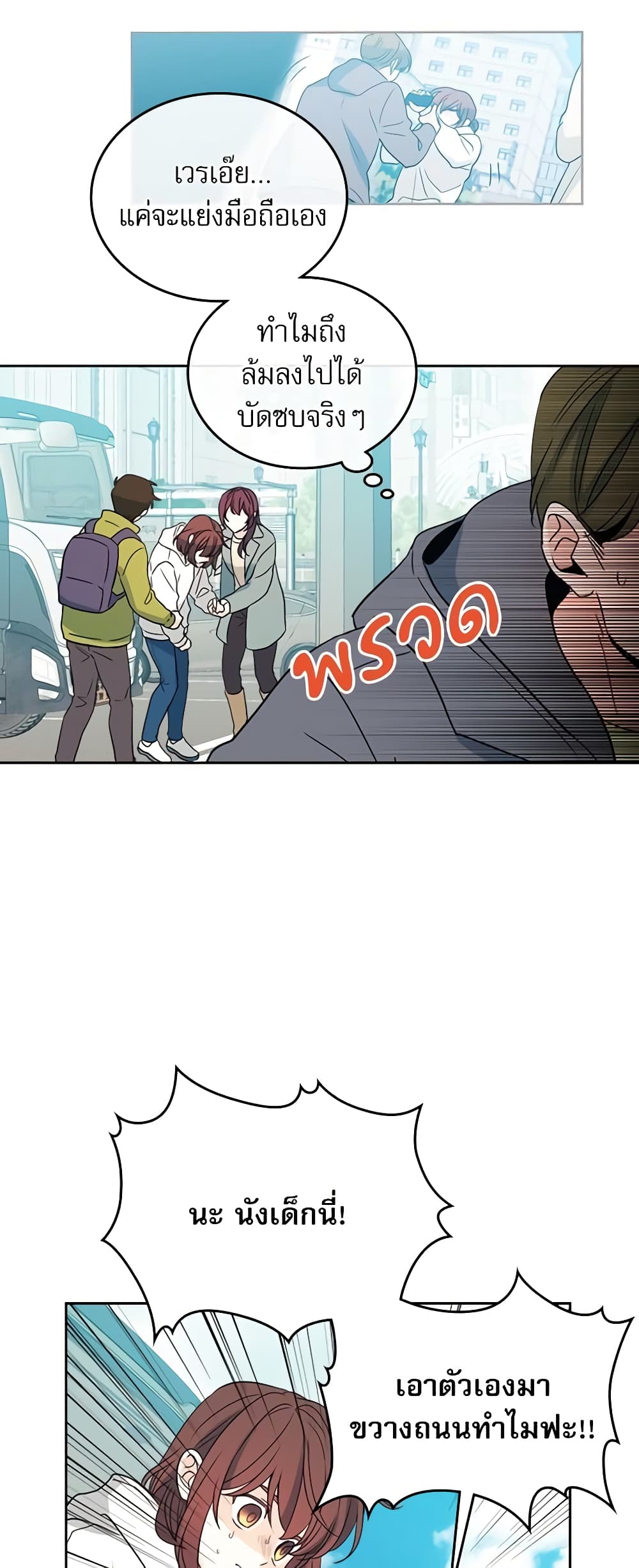 Insoui Beopchik page 7
