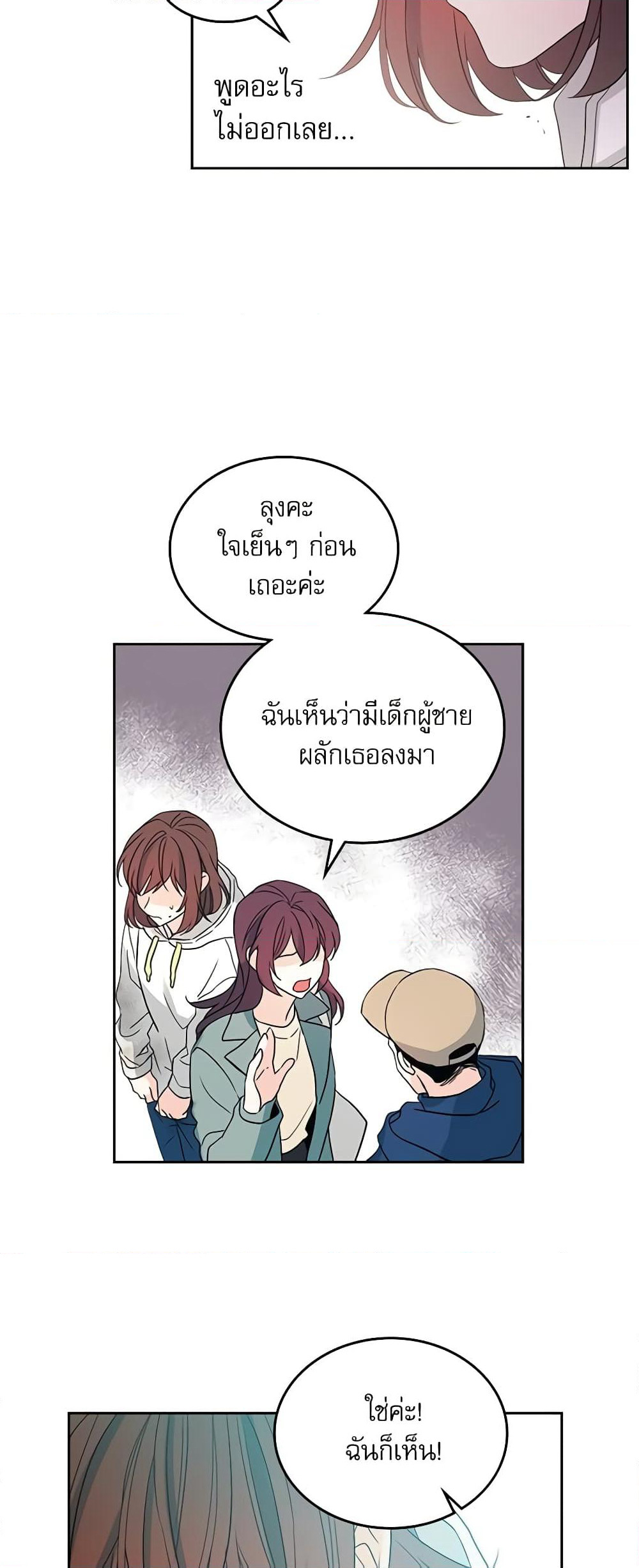 Insoui Beopchik page 9