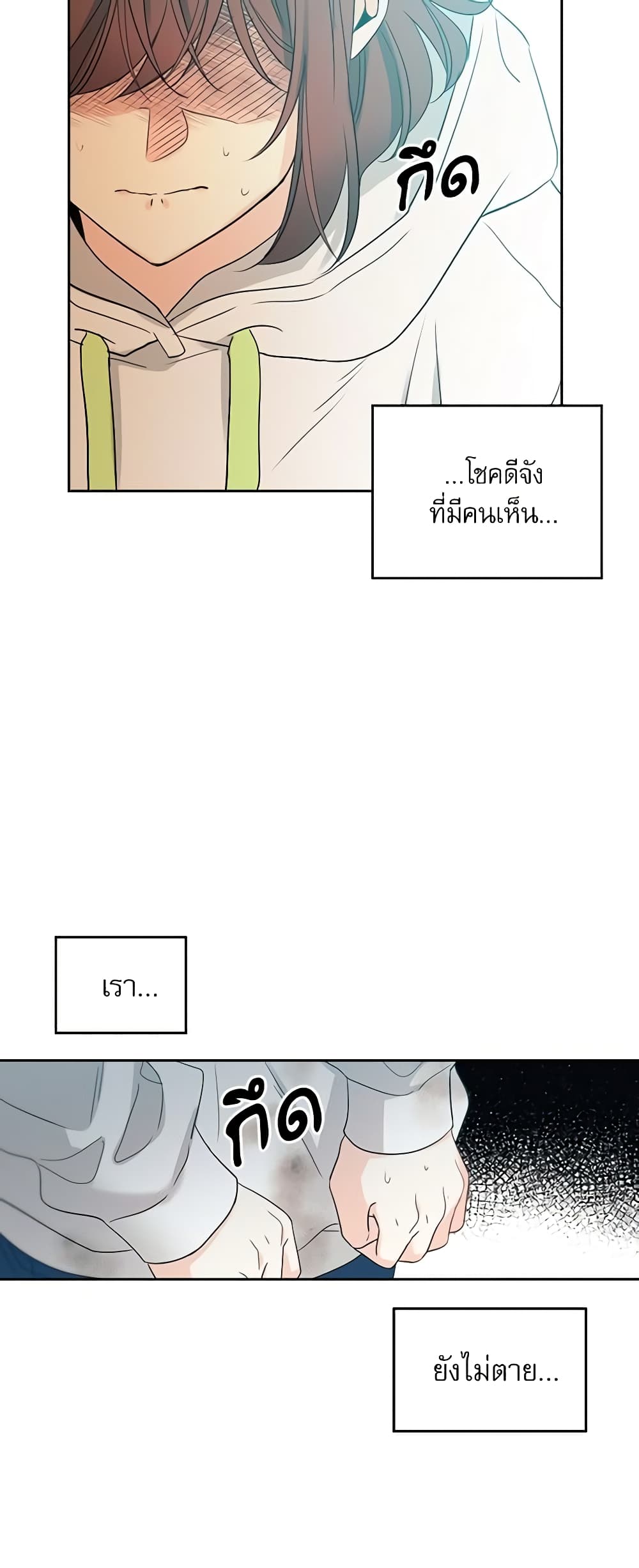 Insoui Beopchik page 10