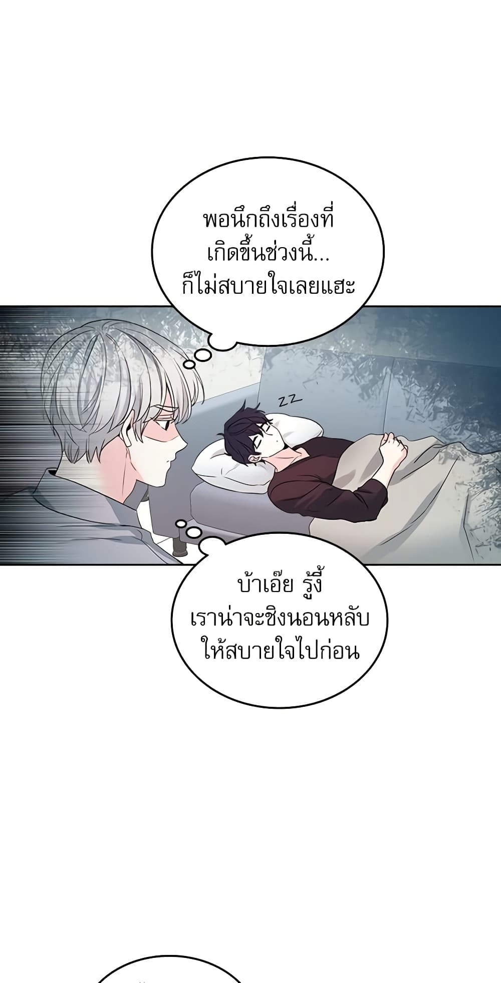 Insoui Beopchik page 4