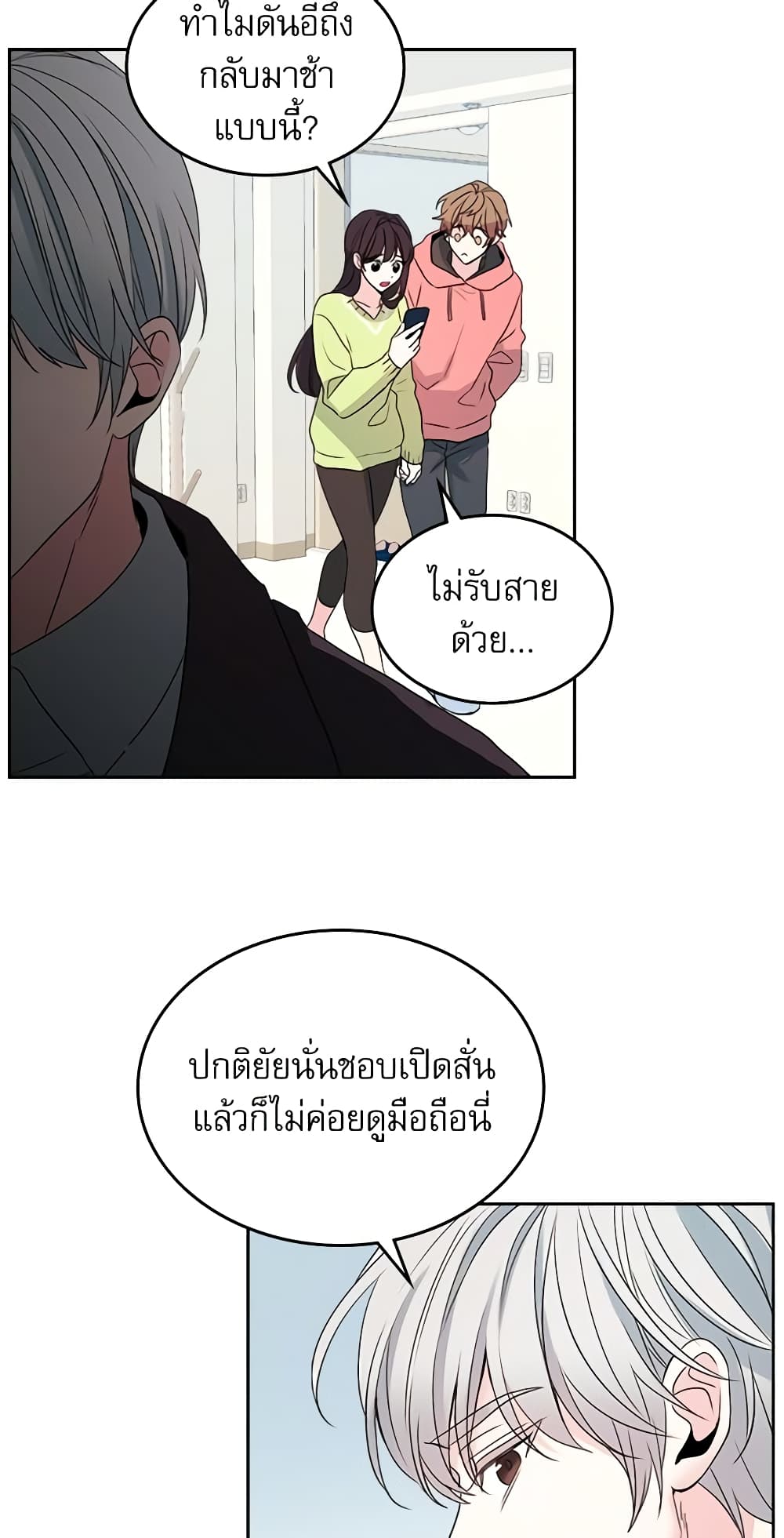 Insoui Beopchik page 5