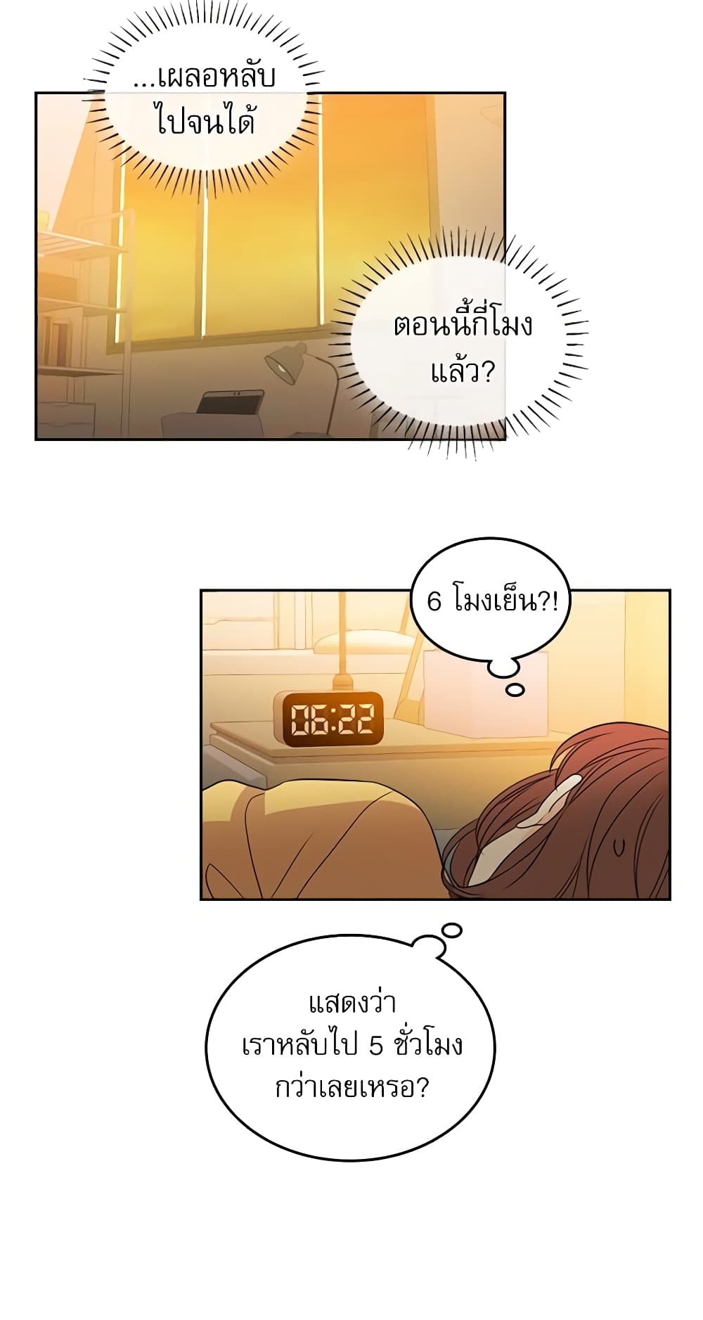 Insoui Beopchik page 4