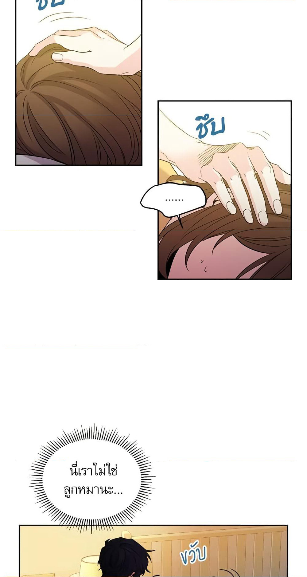 Insoui Beopchik page 9