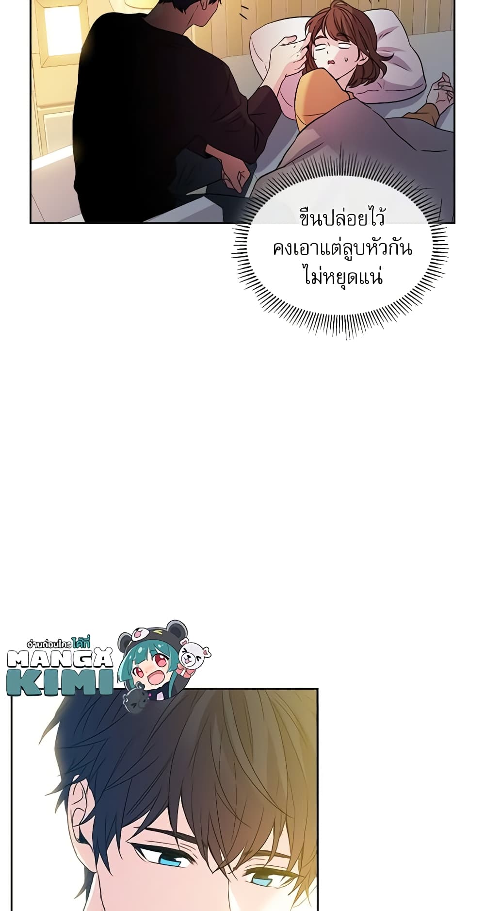 Insoui Beopchik page 10