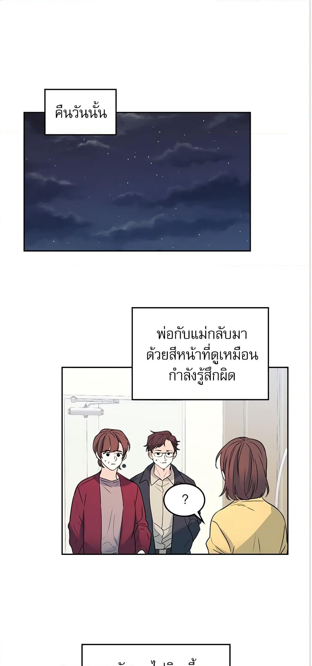 Insoui Beopchik page 2