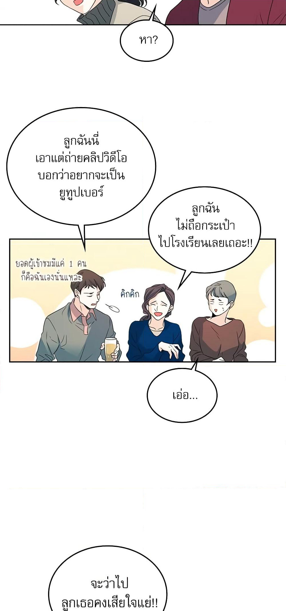 Insoui Beopchik page 5