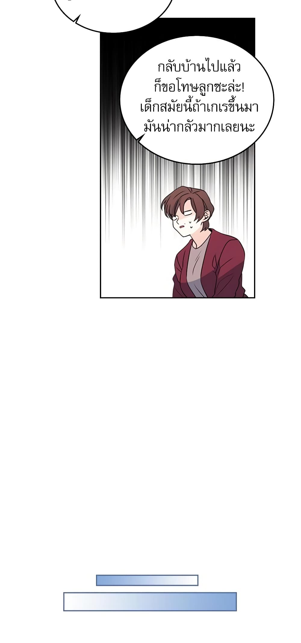 Insoui Beopchik page 6