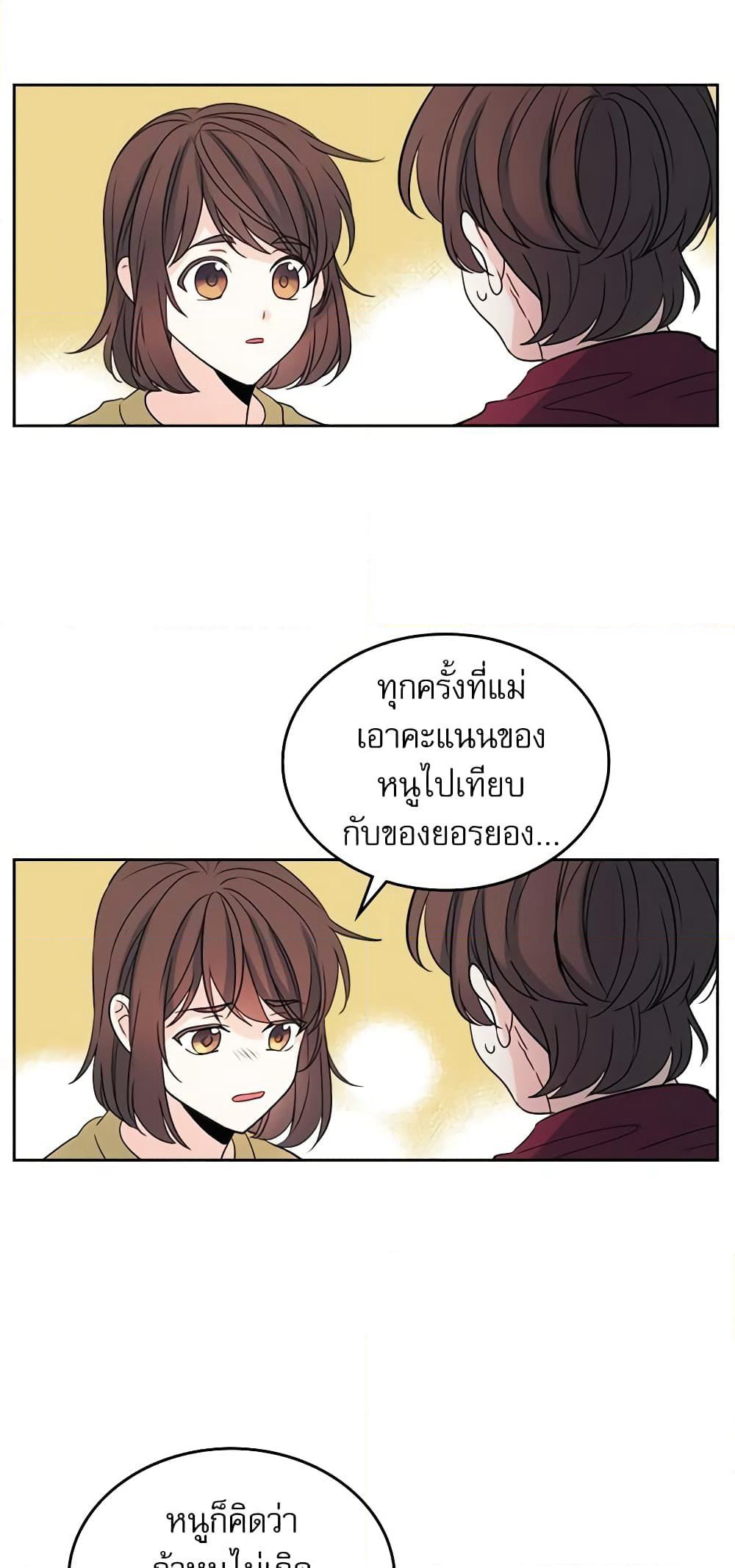 Insoui Beopchik page 7