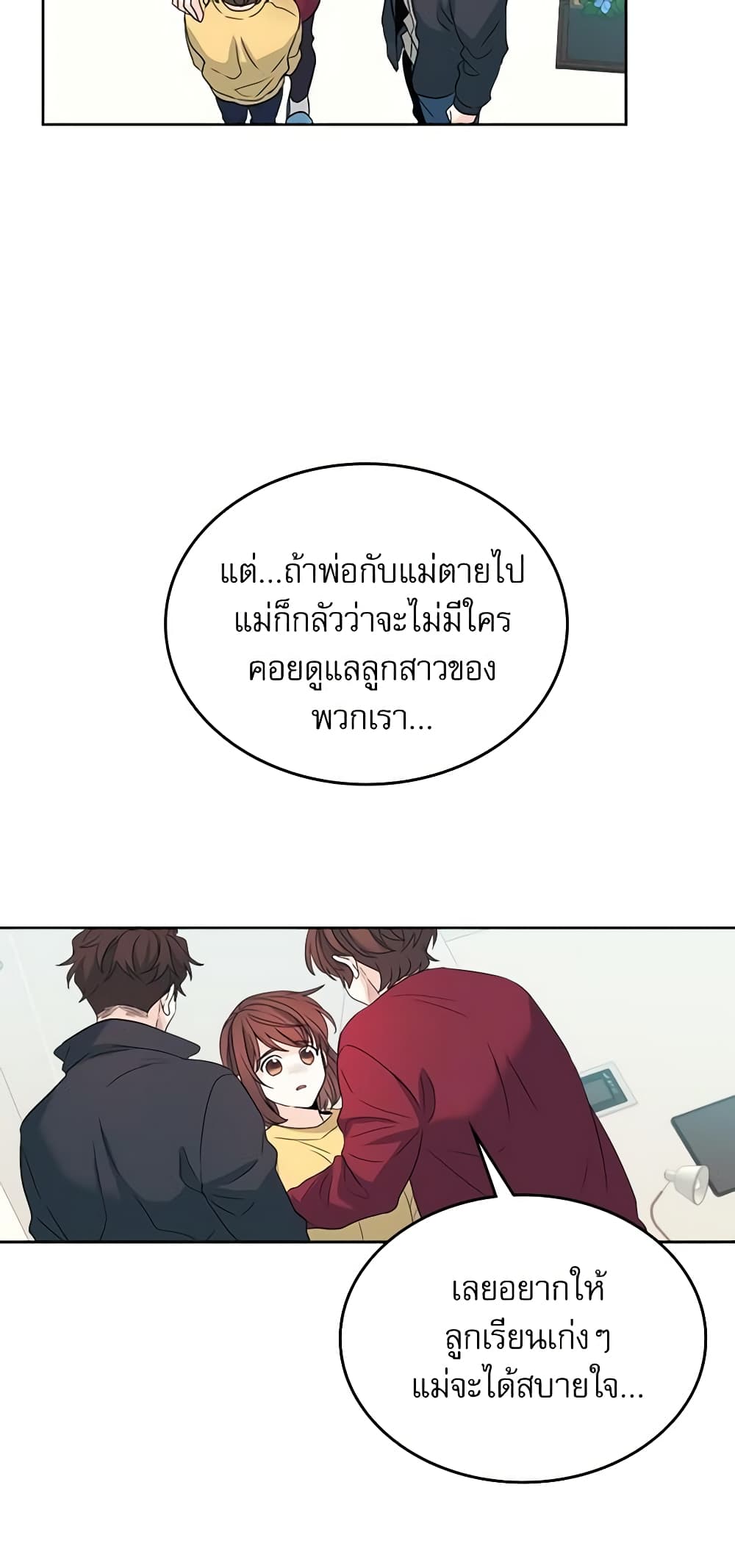 Insoui Beopchik page 9