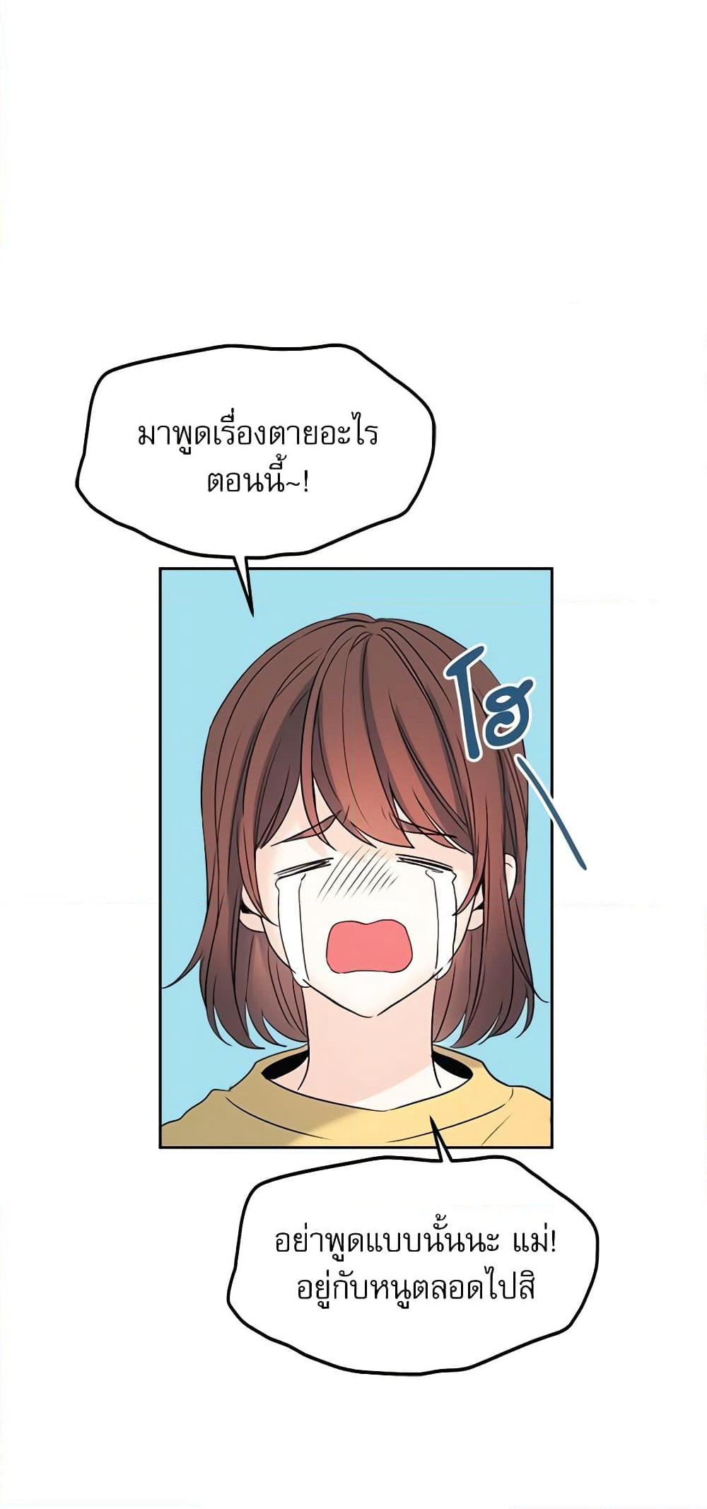Insoui Beopchik page 10