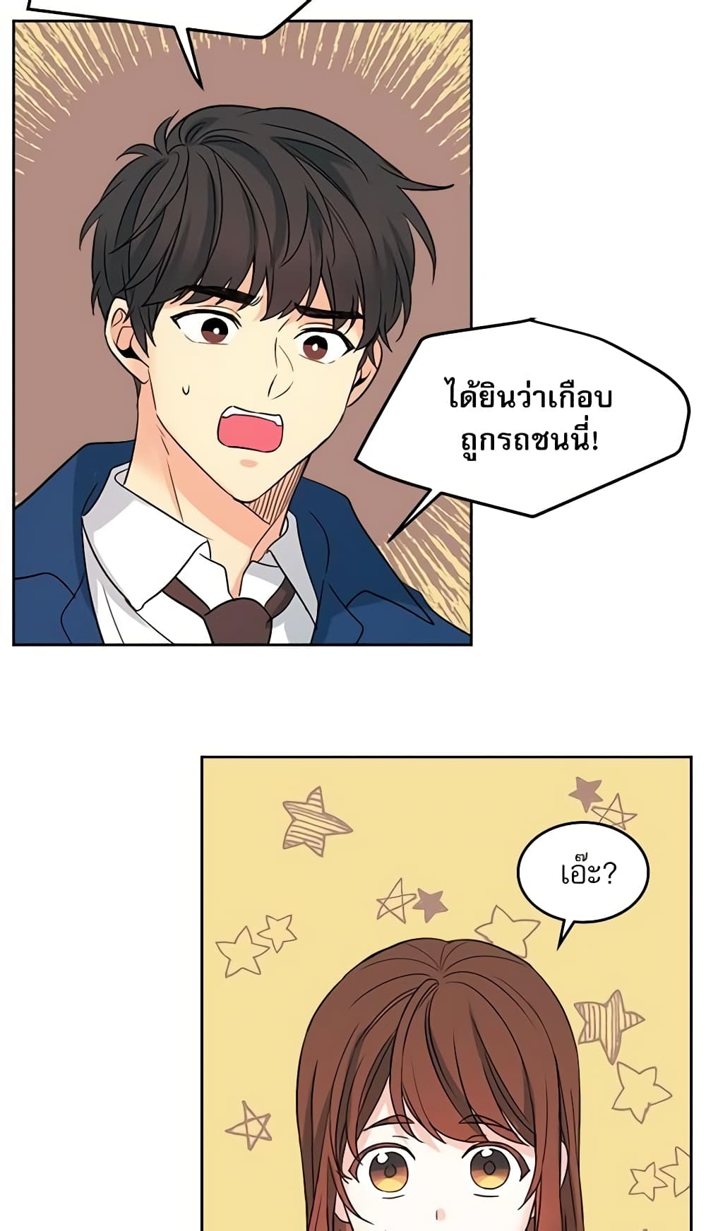 Insoui Beopchik page 3