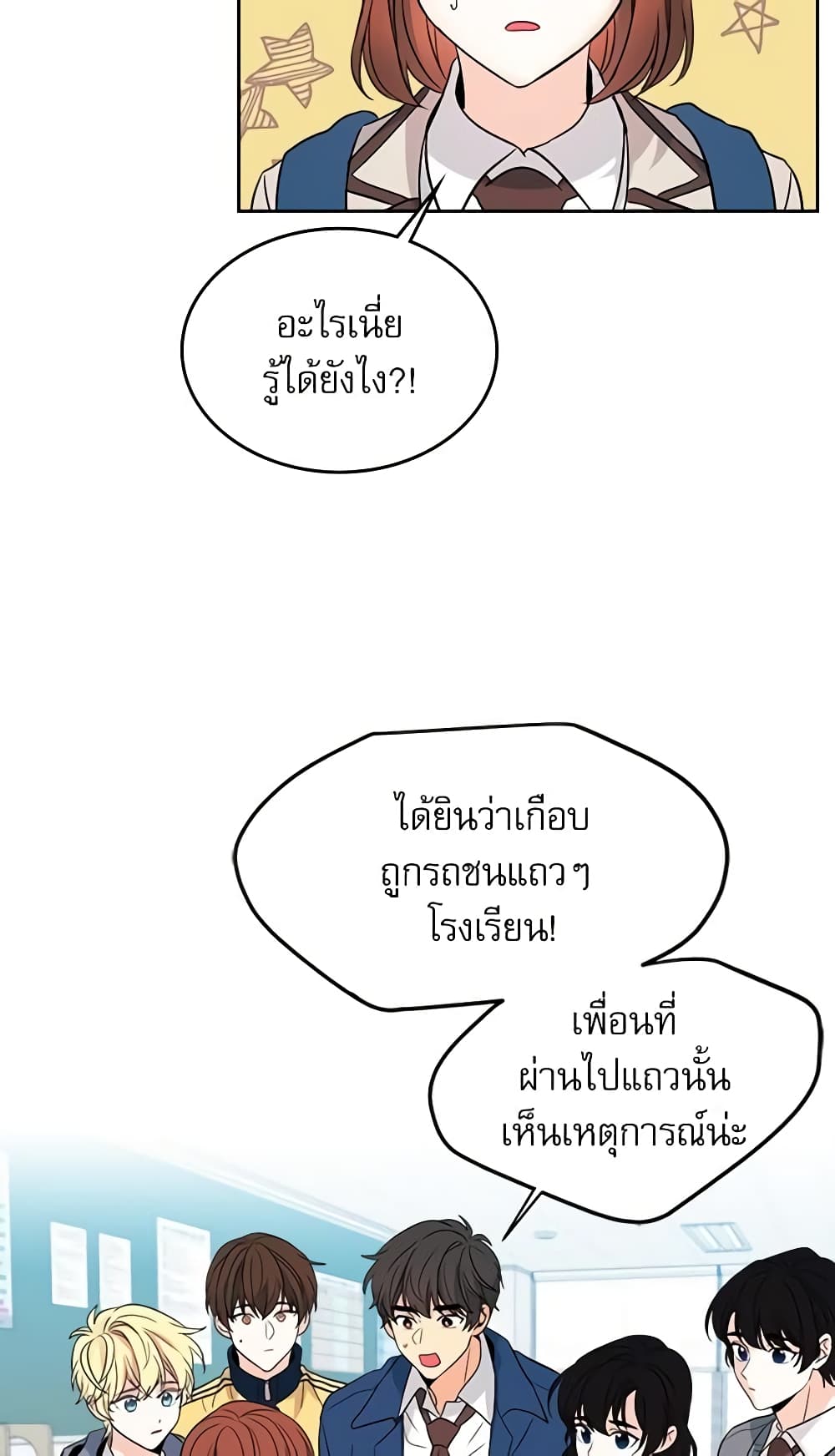 Insoui Beopchik page 4