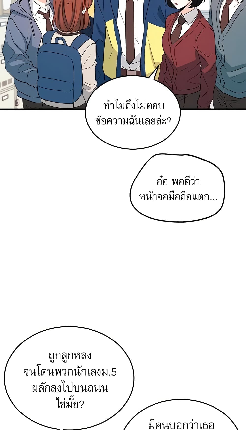 Insoui Beopchik page 5