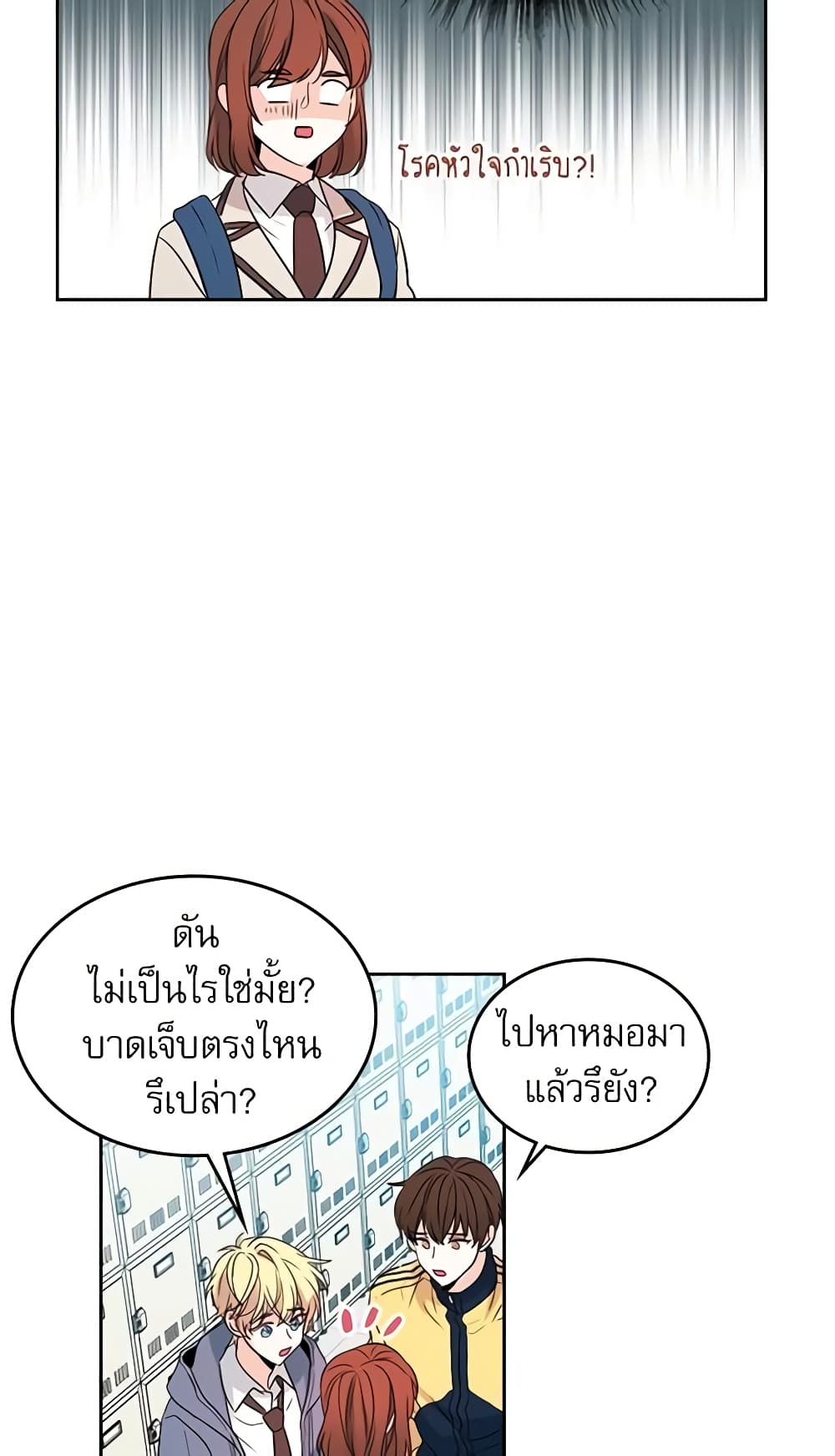 Insoui Beopchik page 7