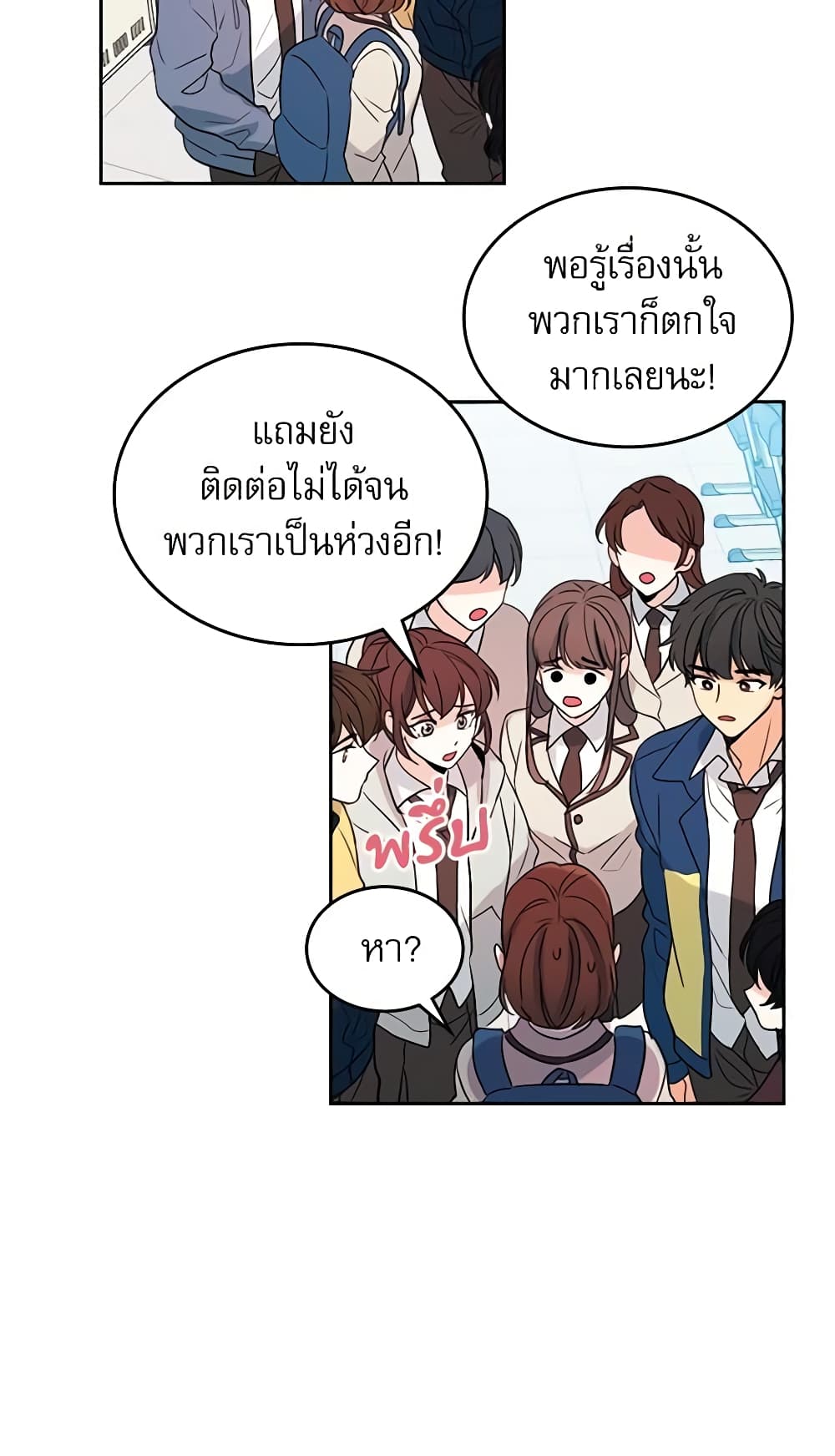 Insoui Beopchik page 8