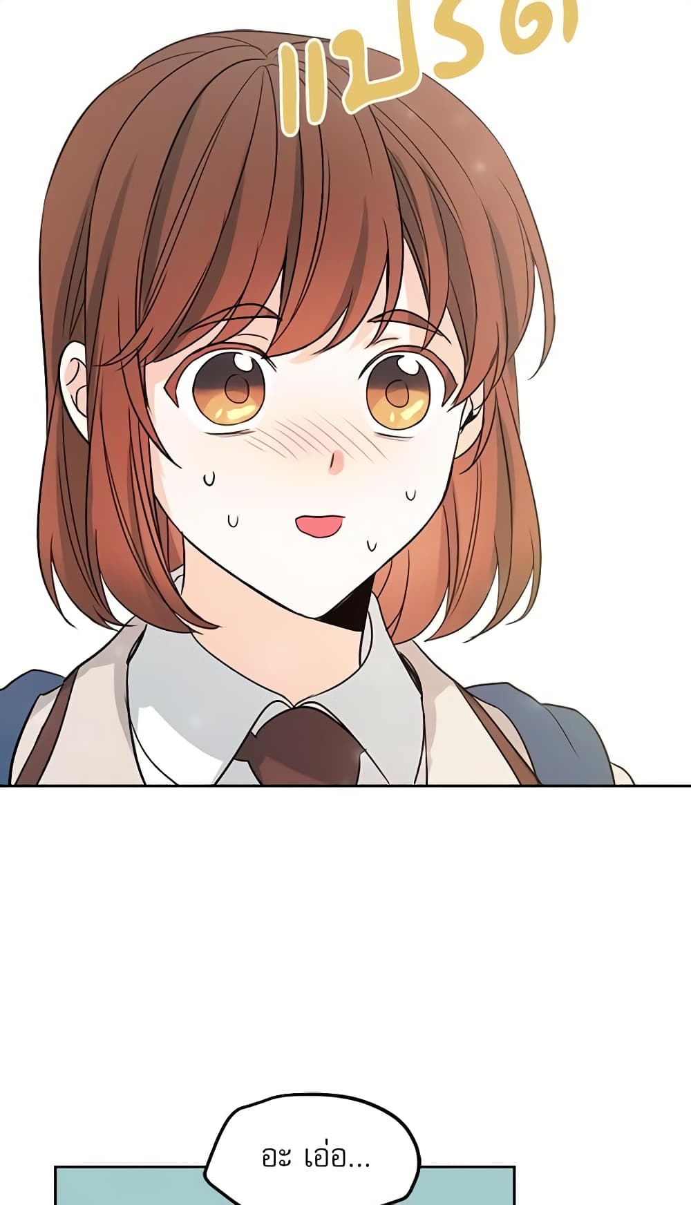 Insoui Beopchik page 10