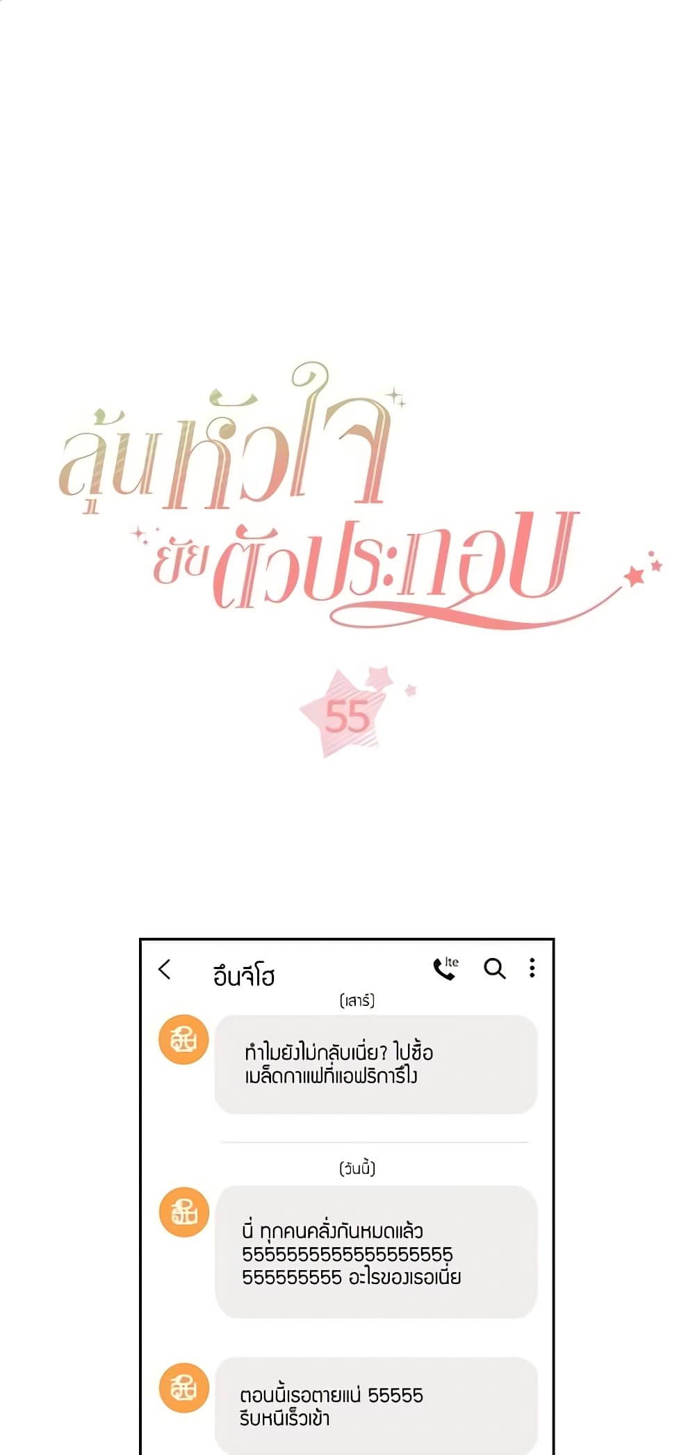Insoui Beopchik page 2