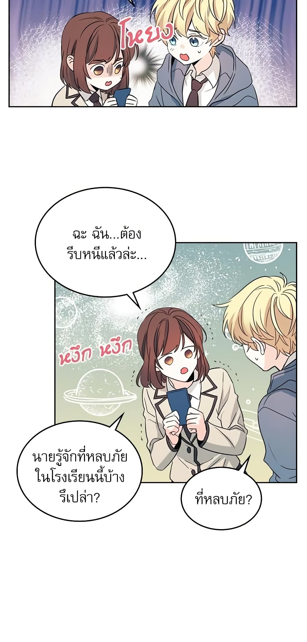 Insoui Beopchik page 4