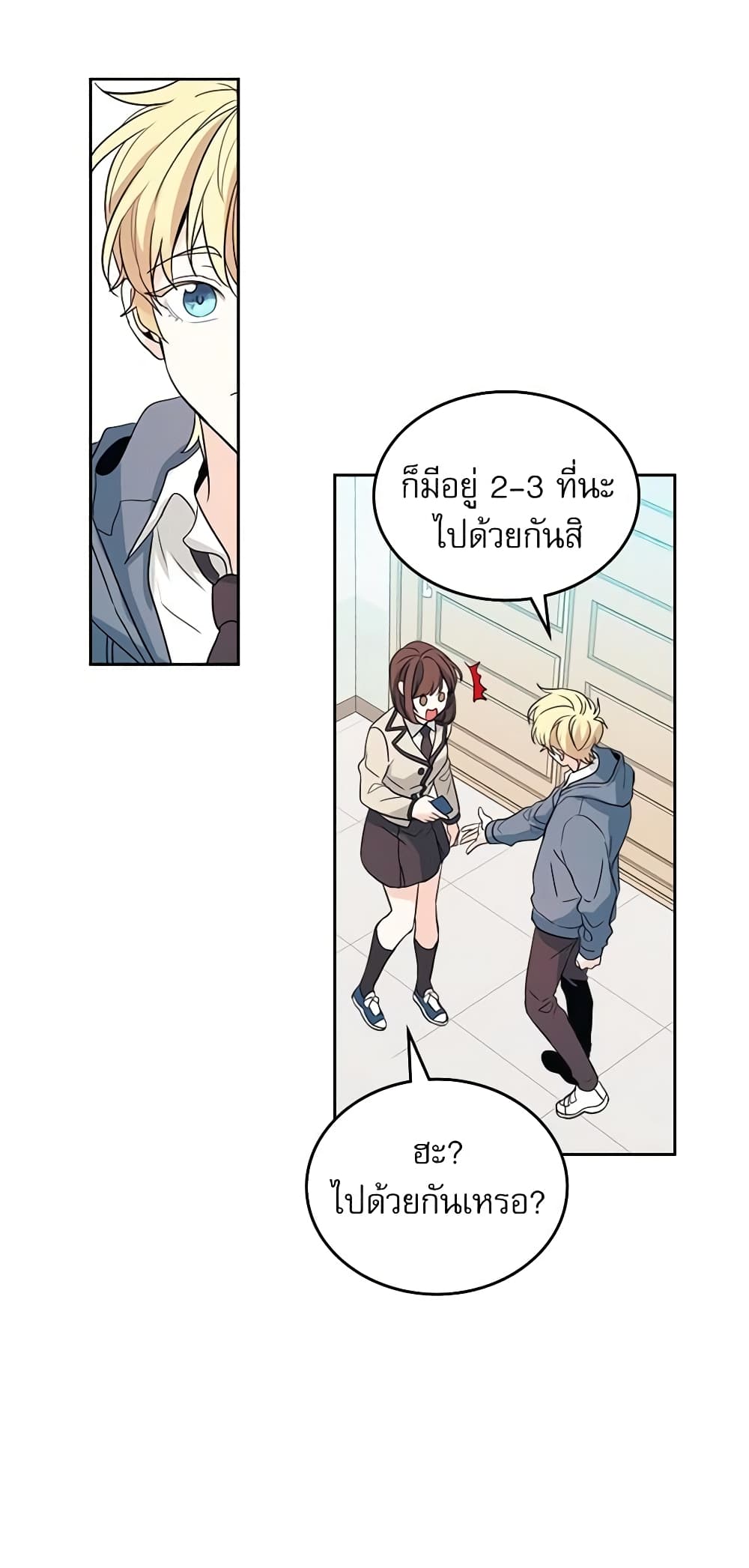 Insoui Beopchik page 5