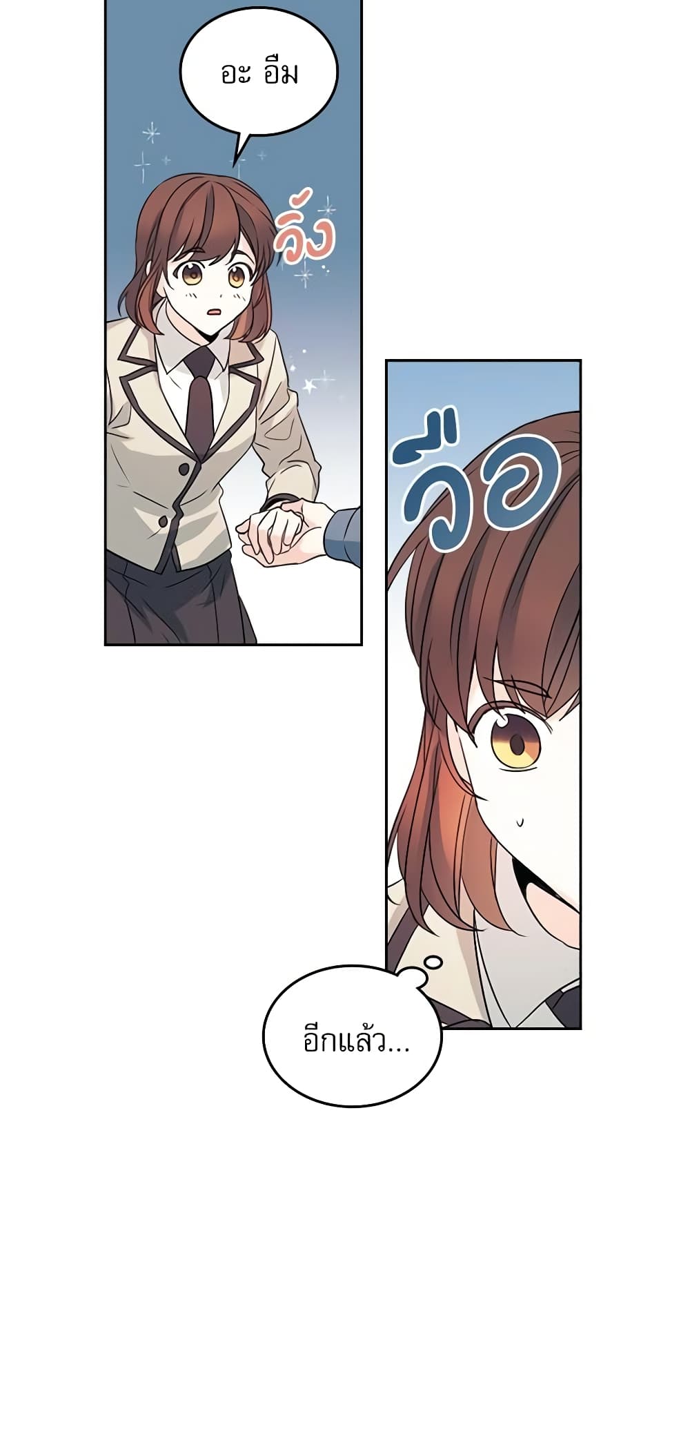 Insoui Beopchik page 7