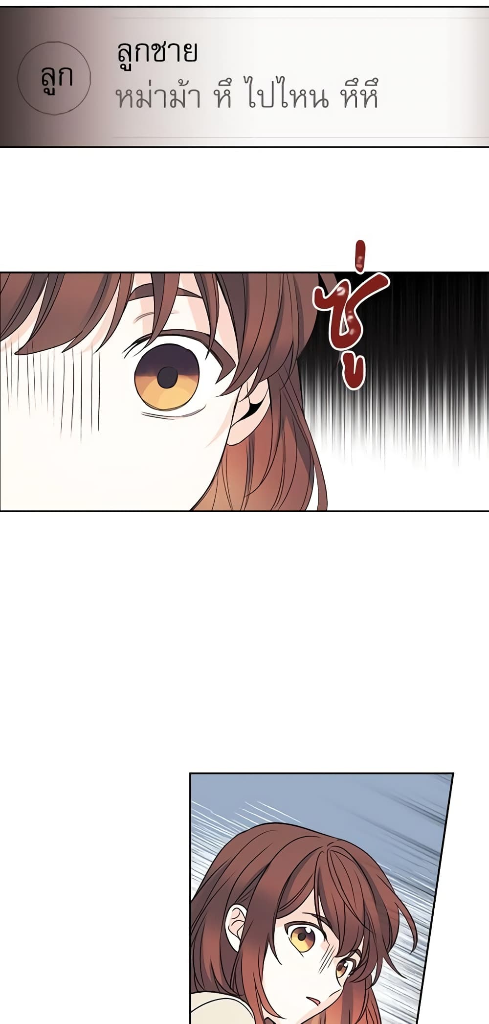 Insoui Beopchik page 8